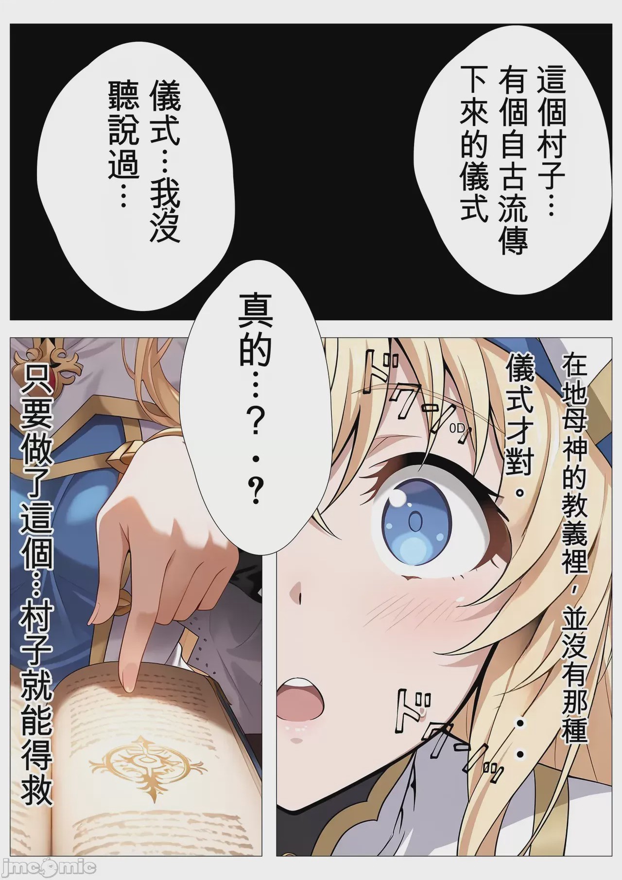 第1话，第 6 頁