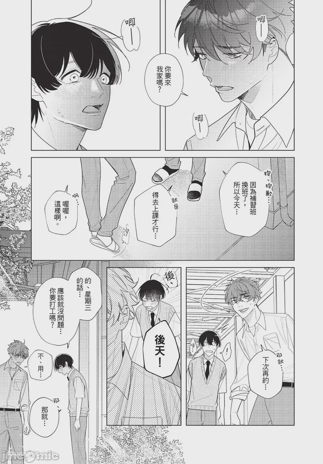 第1话, page 144