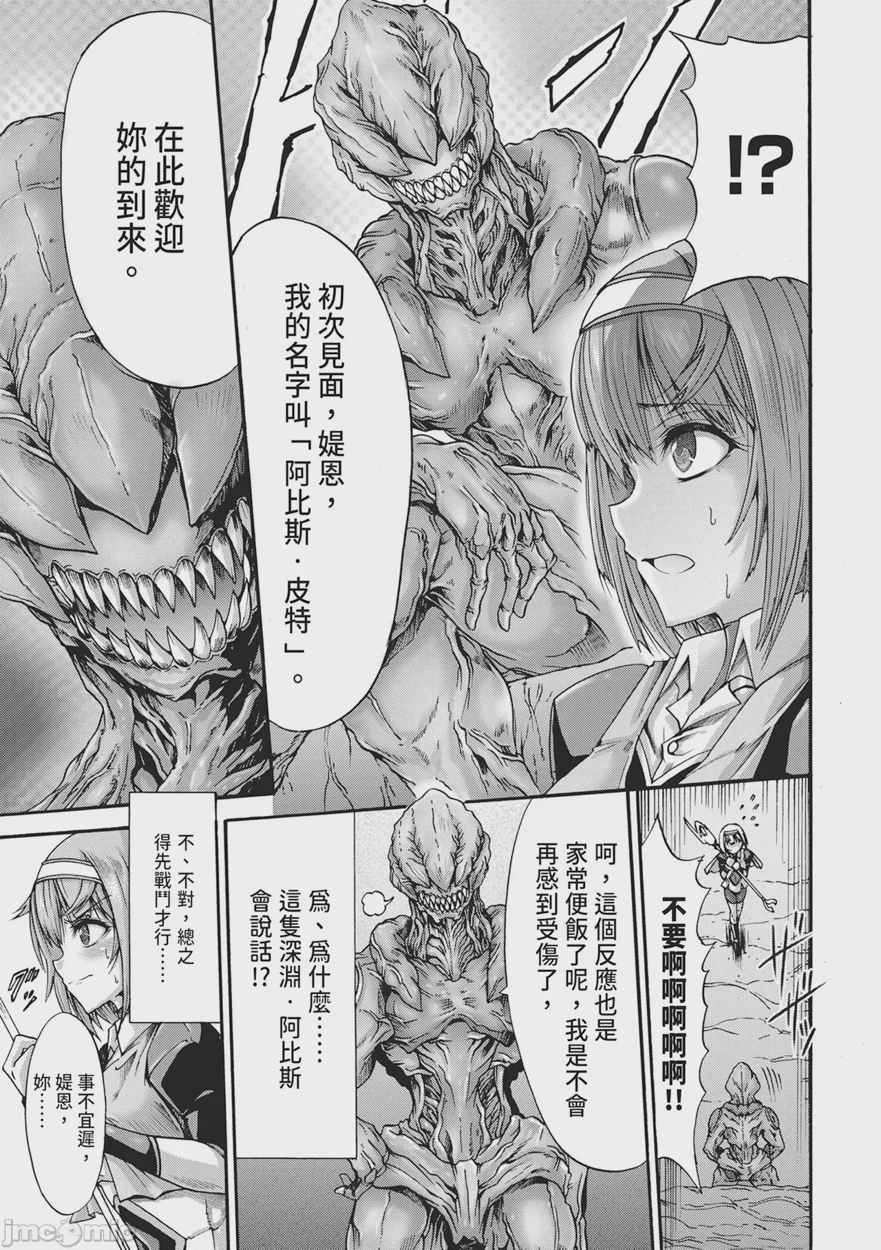 第1话，第 143 頁