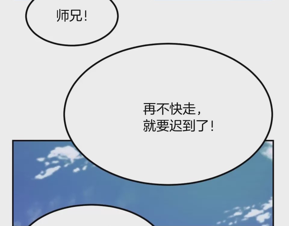 第1话 第1話 最弱弟子、538 ページ