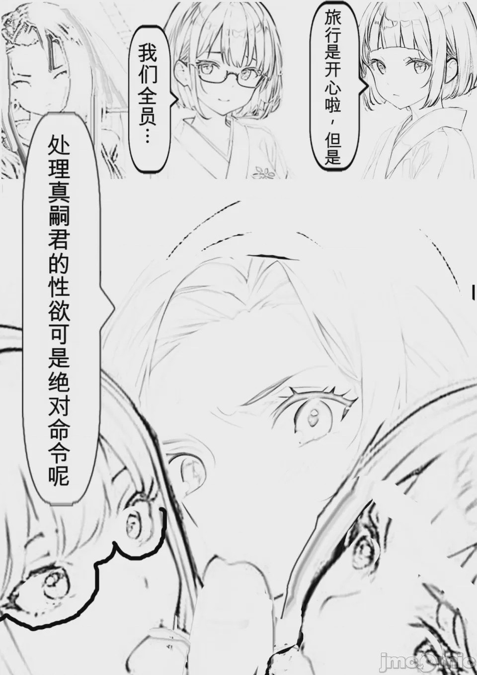 第1话，第 209 页