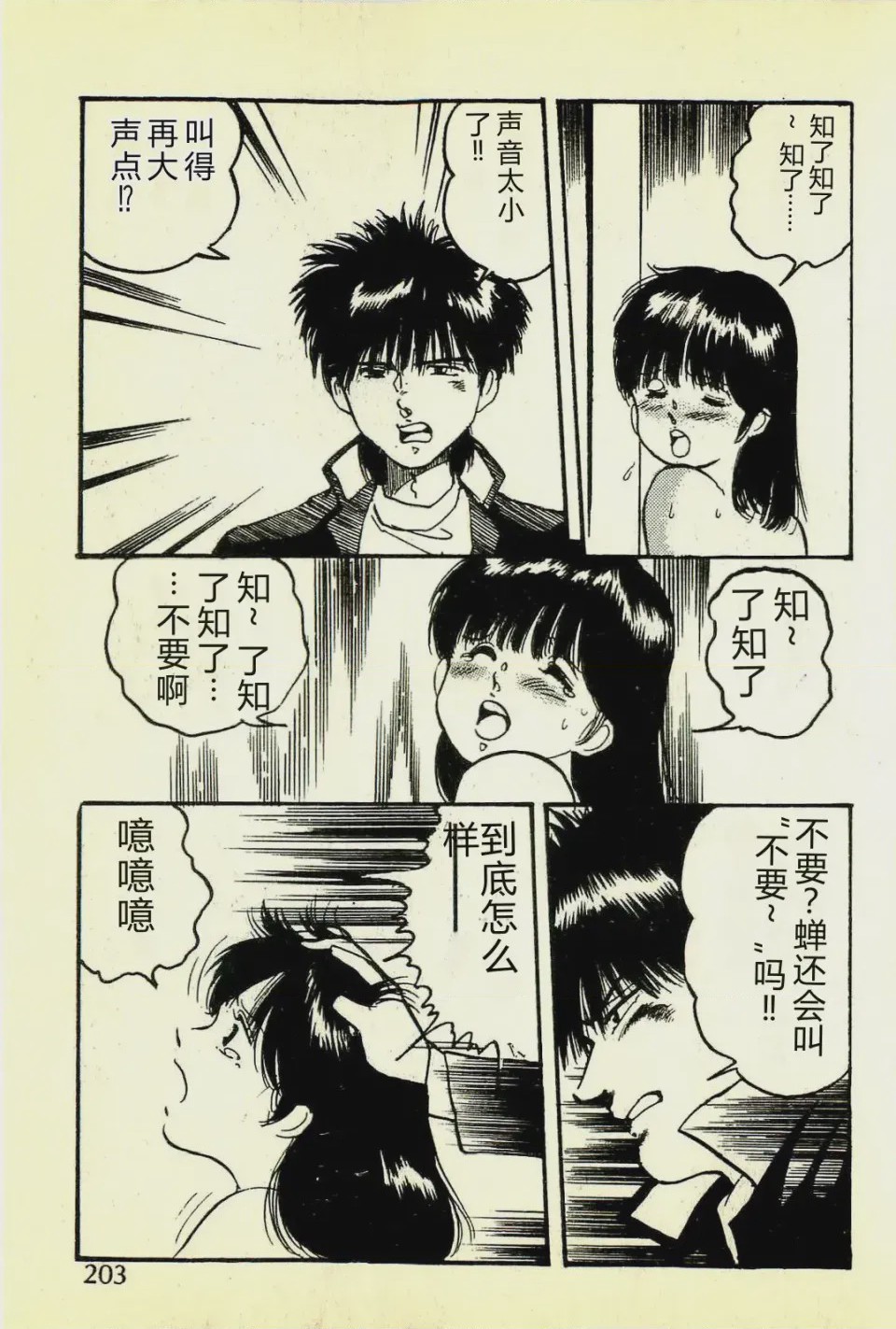 第 1 章, หน้า 206
