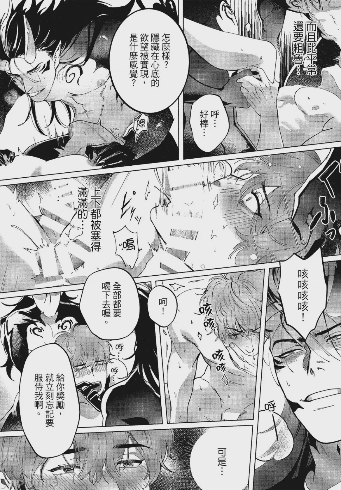 第1话，第 106 页