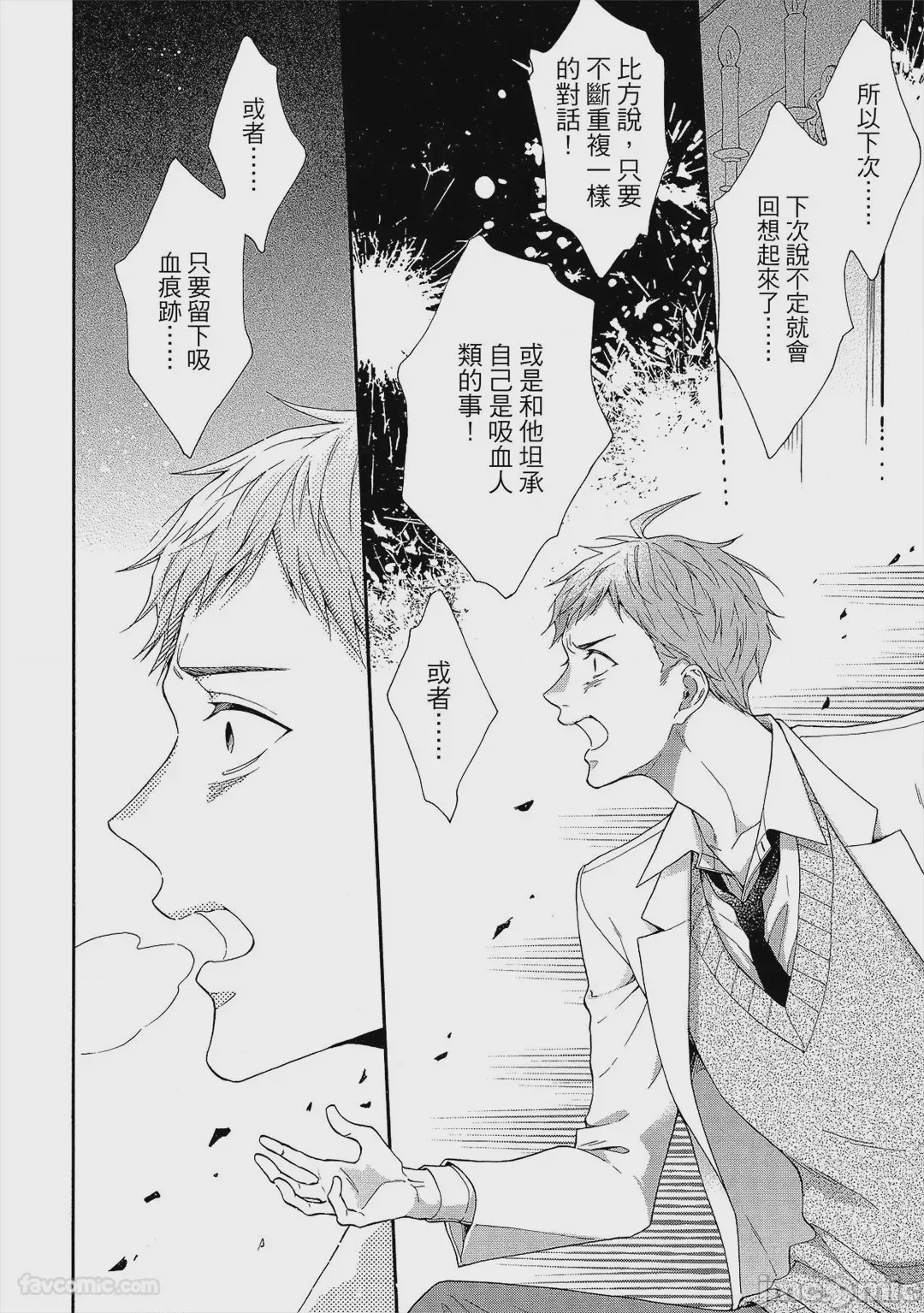第1话，第 75 頁