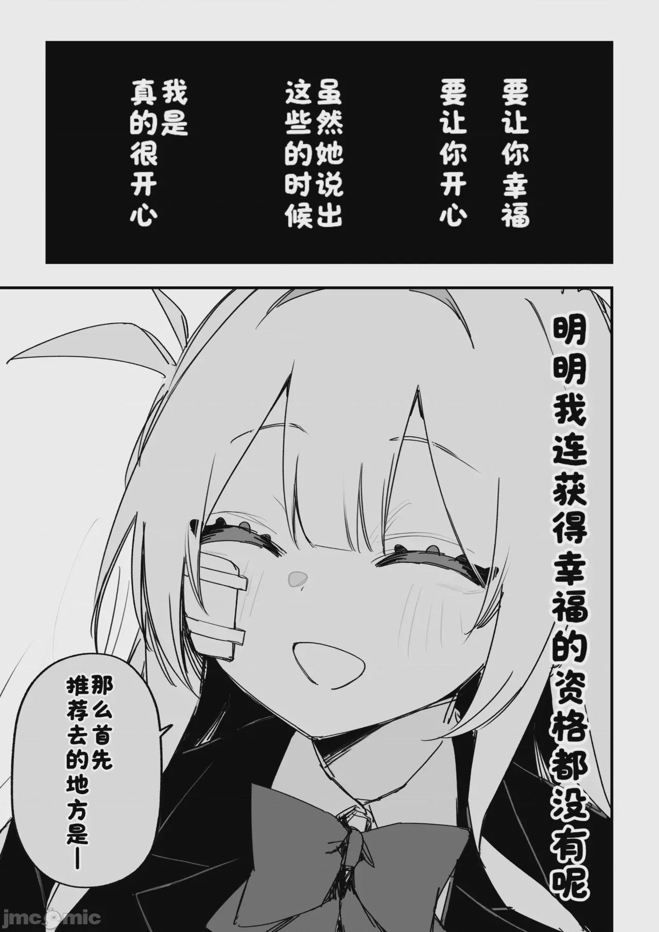 第1话、101 ページ