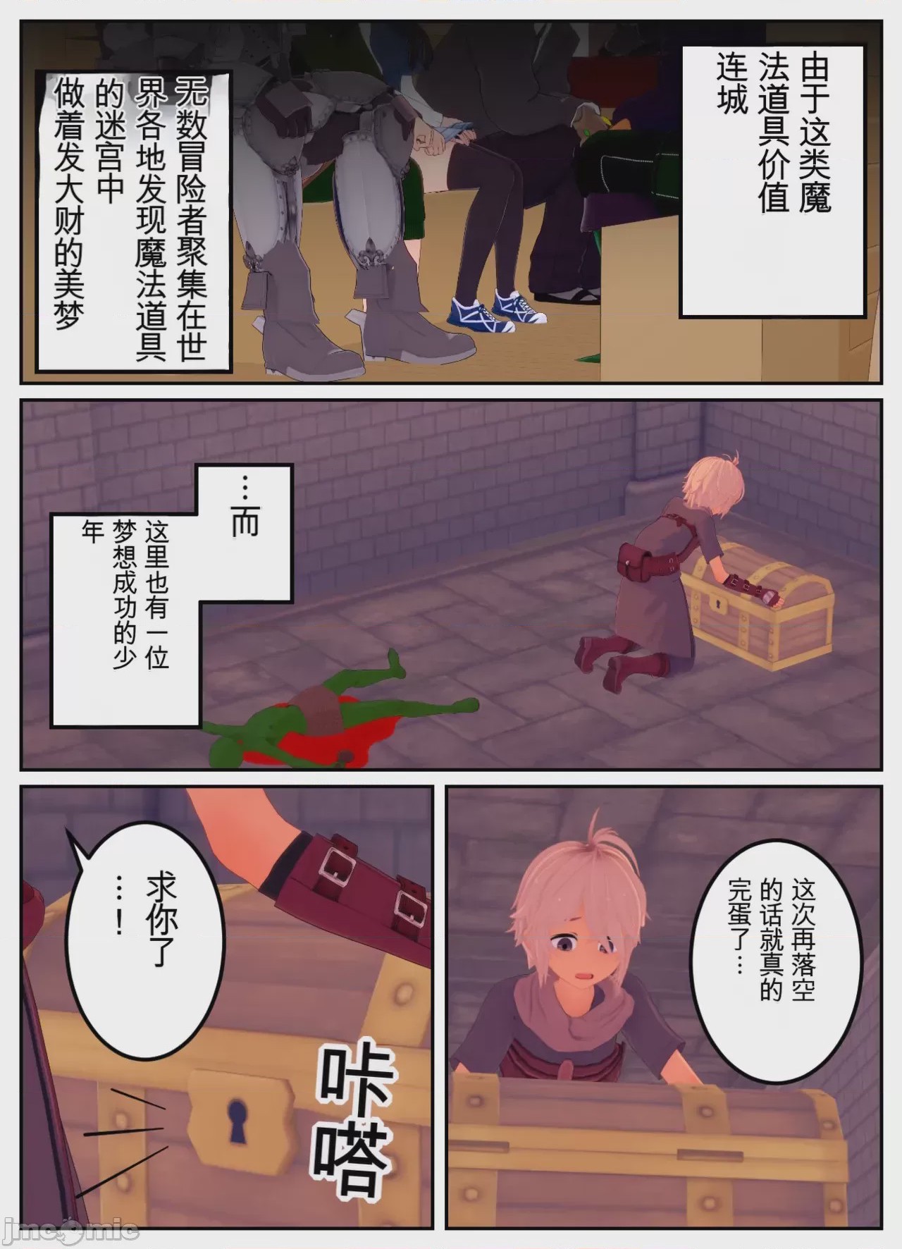 第1话、5 ページ