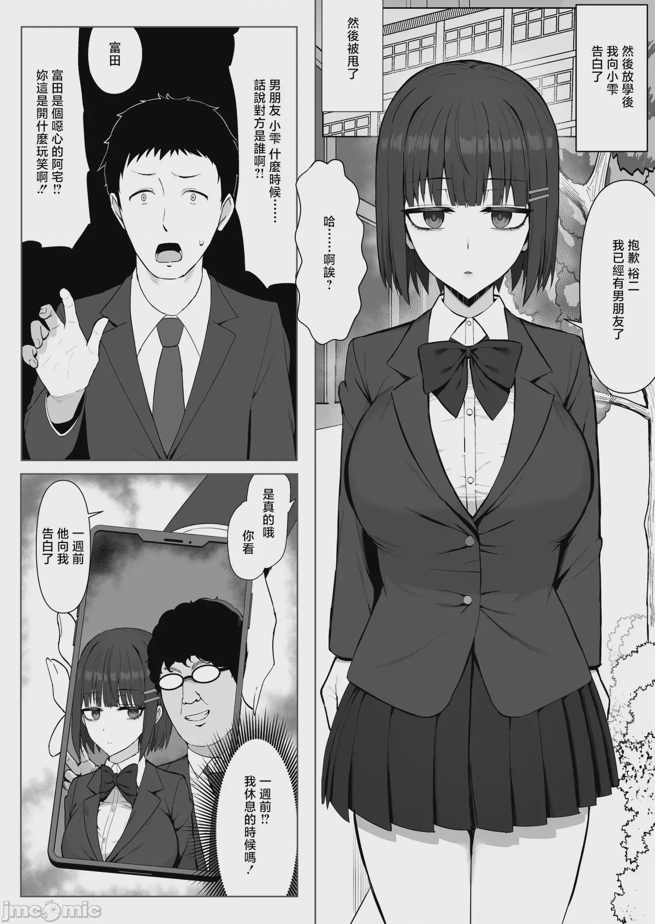 第1话，第 4 頁