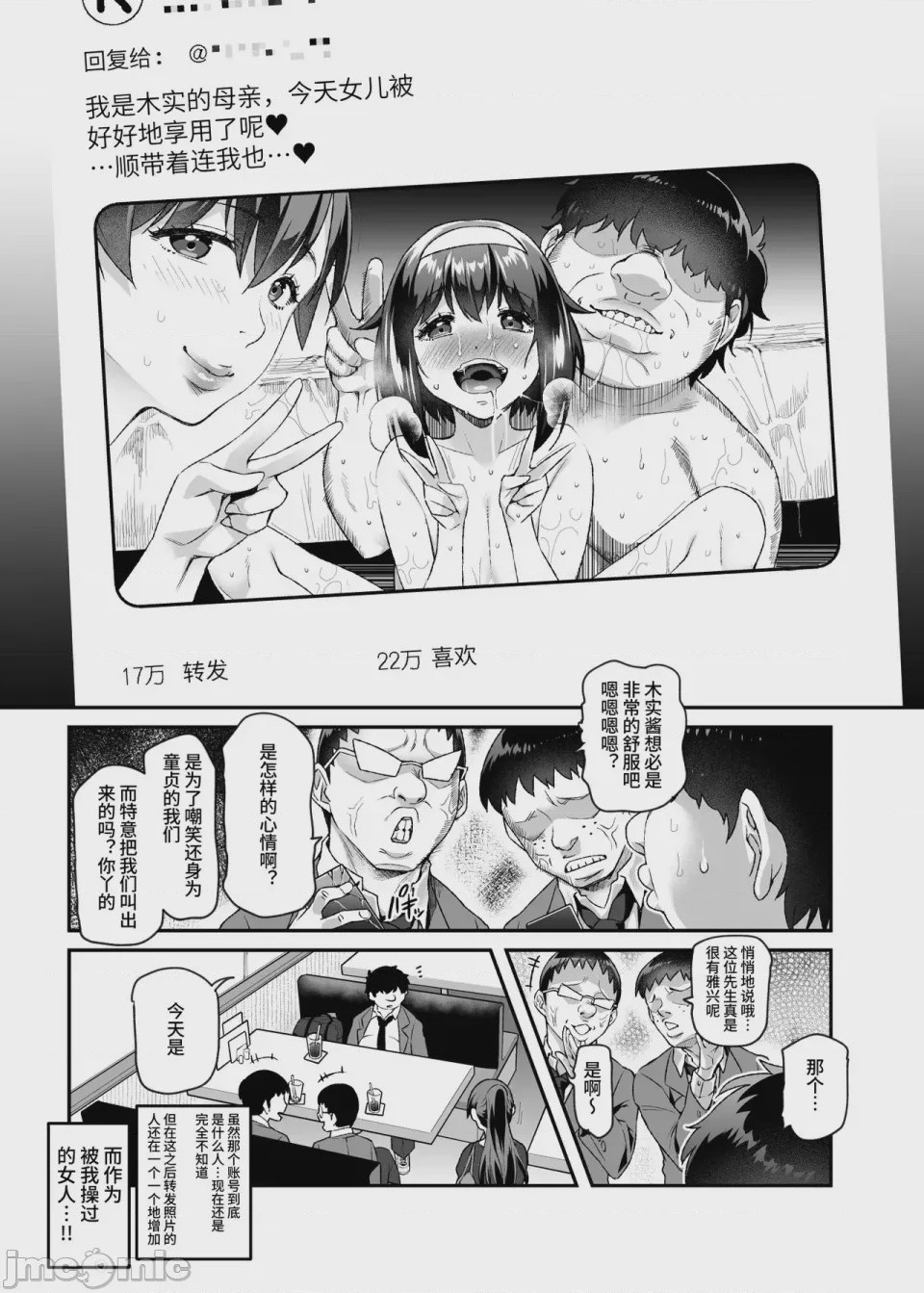 第1话，第 809 頁