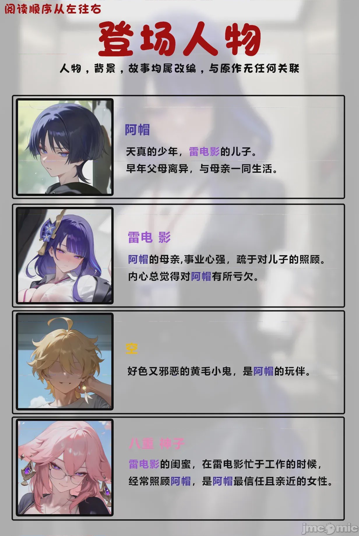 第1话，第 2 頁