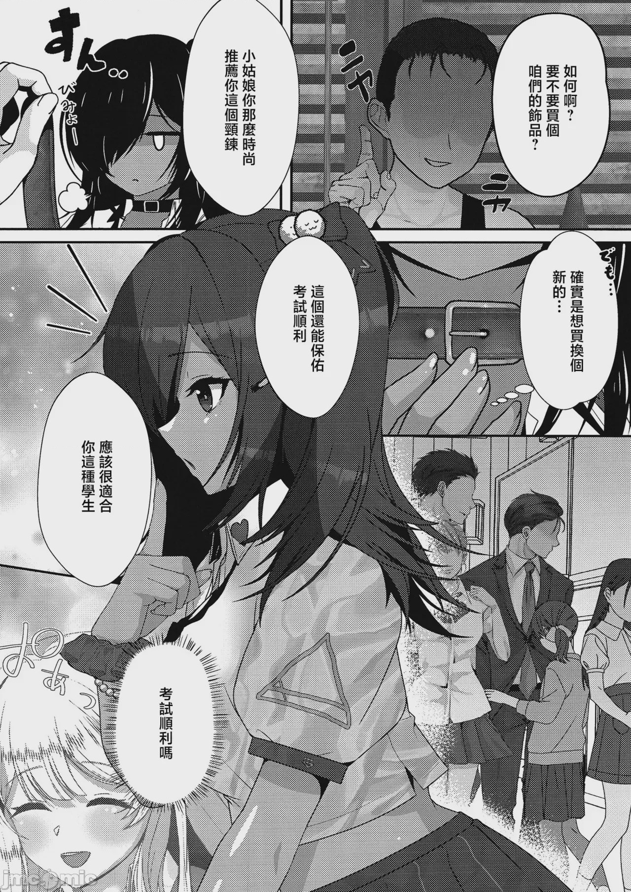 第1话，第 3 页