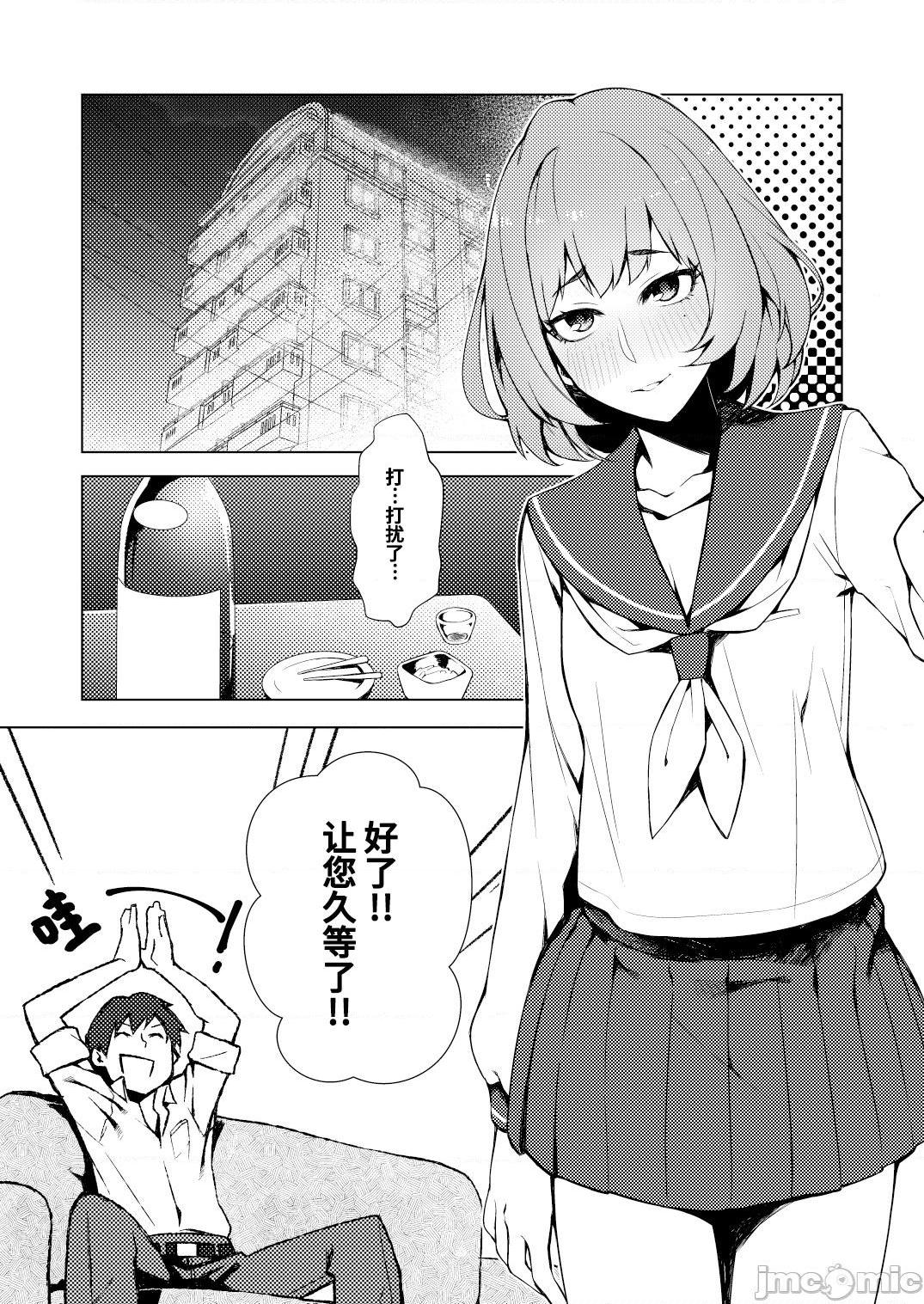 [靴下汉化组] [Digital] [Santa Fe Radio (ぺに健)] お着替え高垣さん (アイドルマスター シンデレラガールズ), trang 3