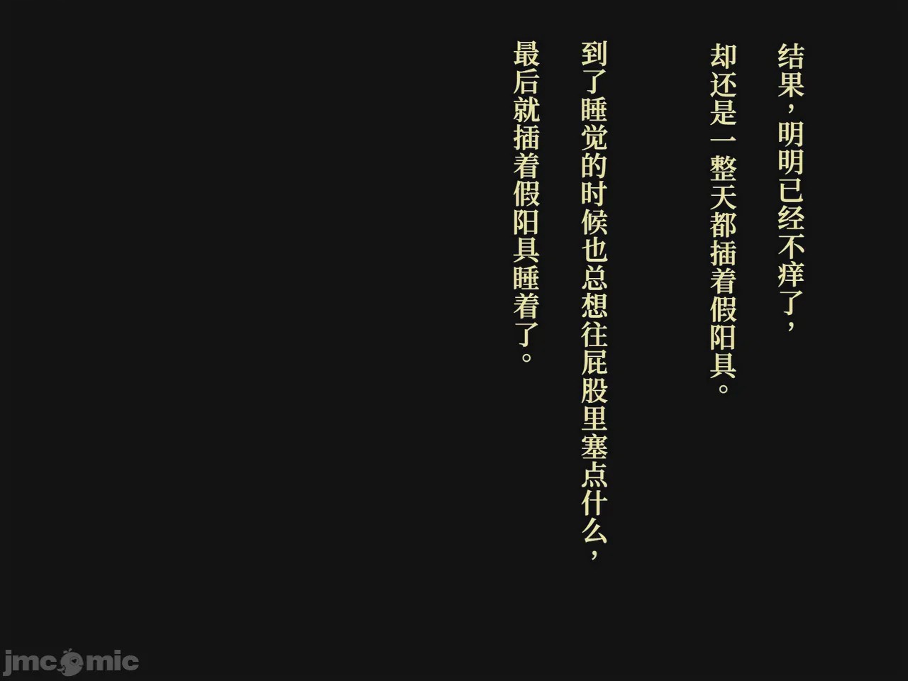 第1话, trang 74