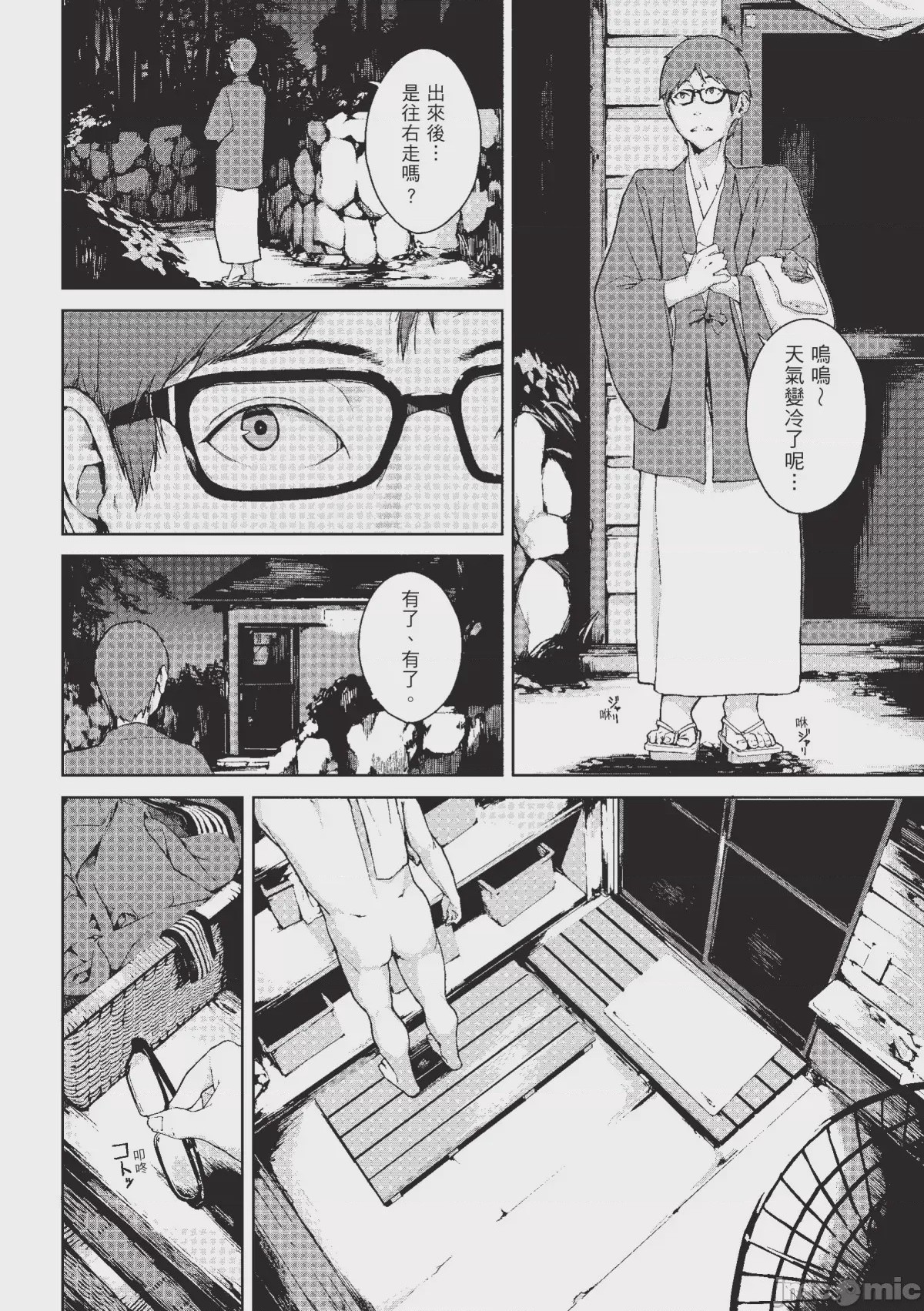 第1话，第 125 页