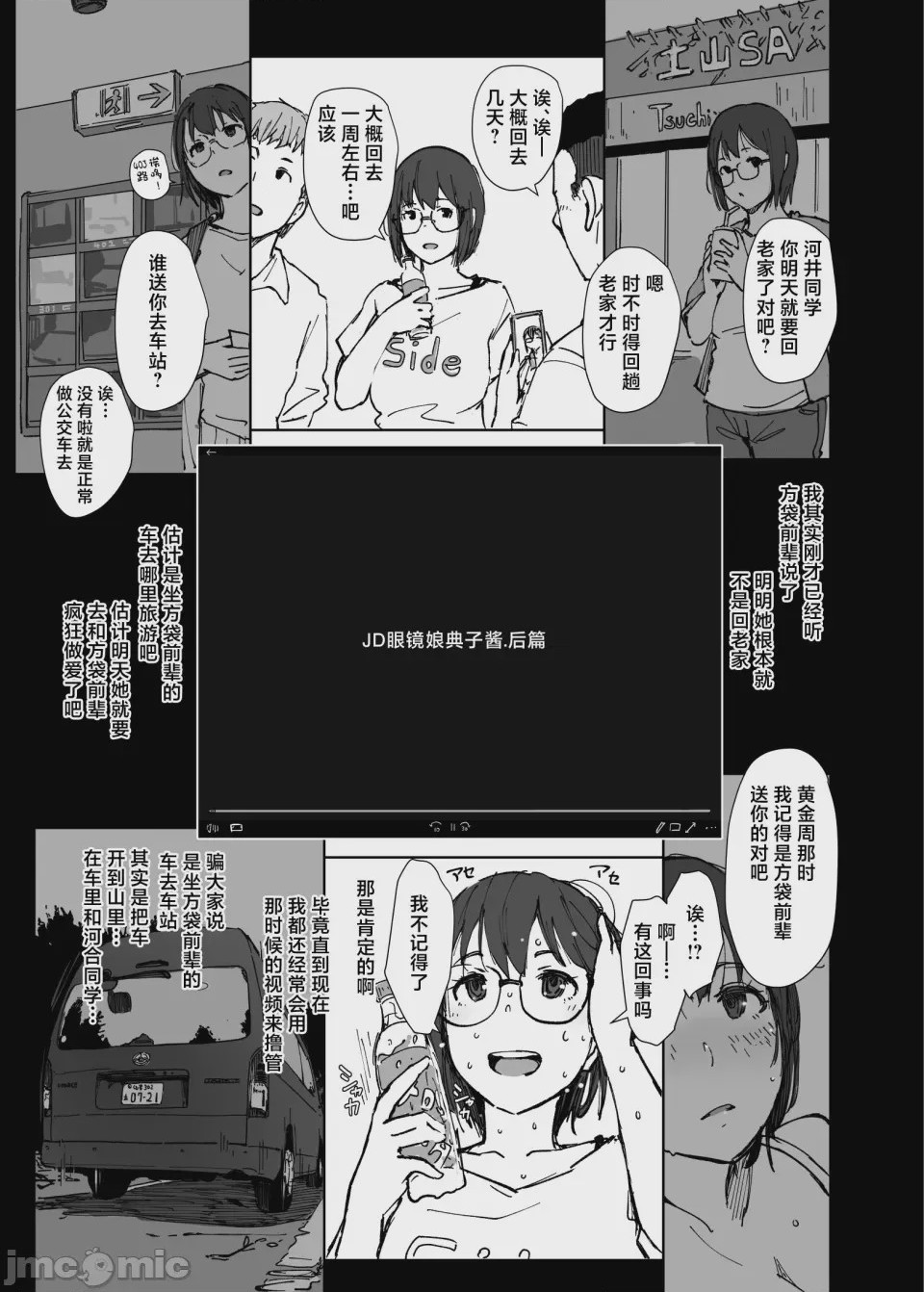 第1话, pahina 10