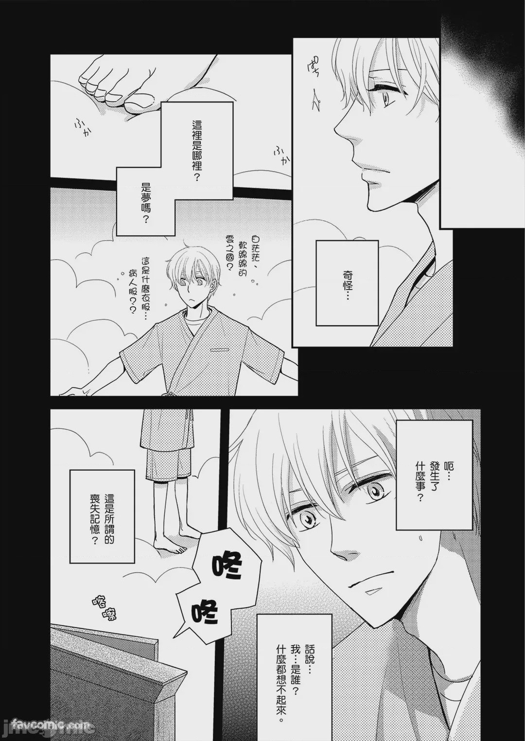 第1话，第 5 页