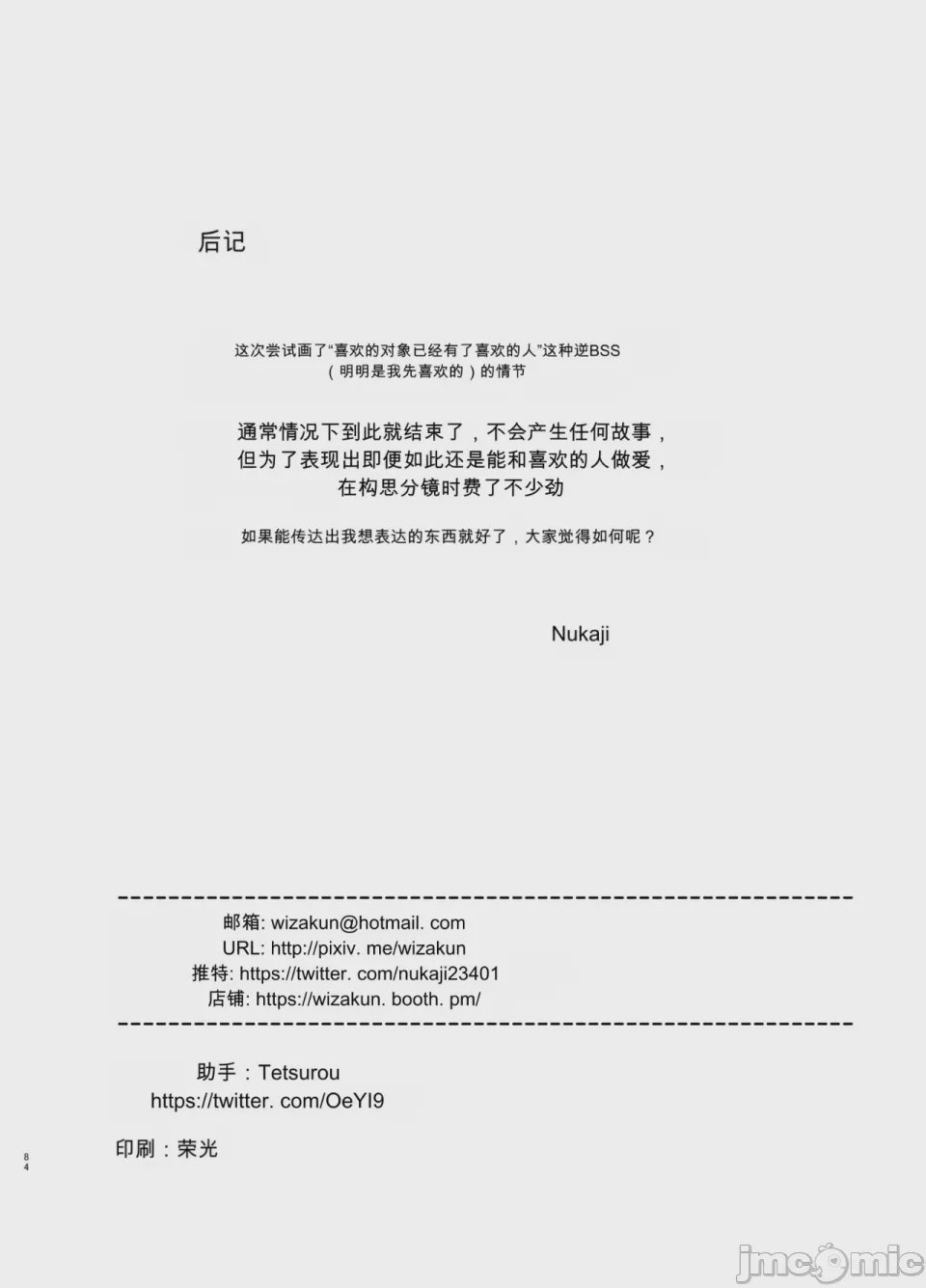 第1话, page 84