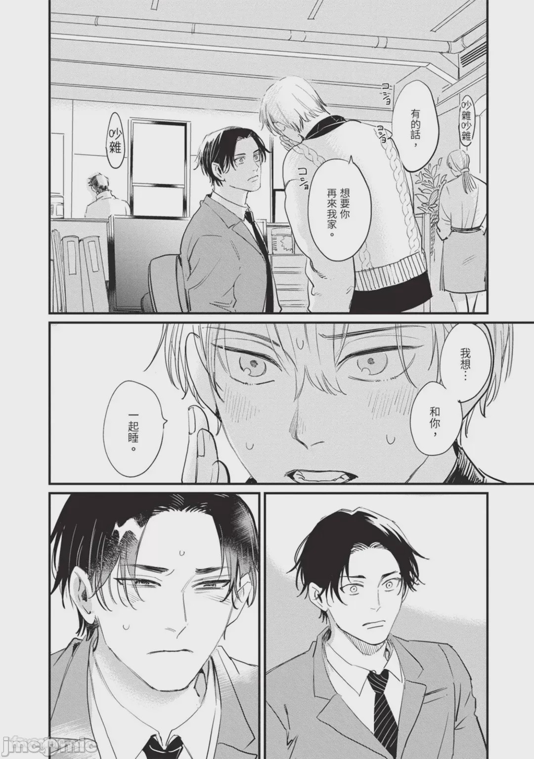第1话，第 131 頁