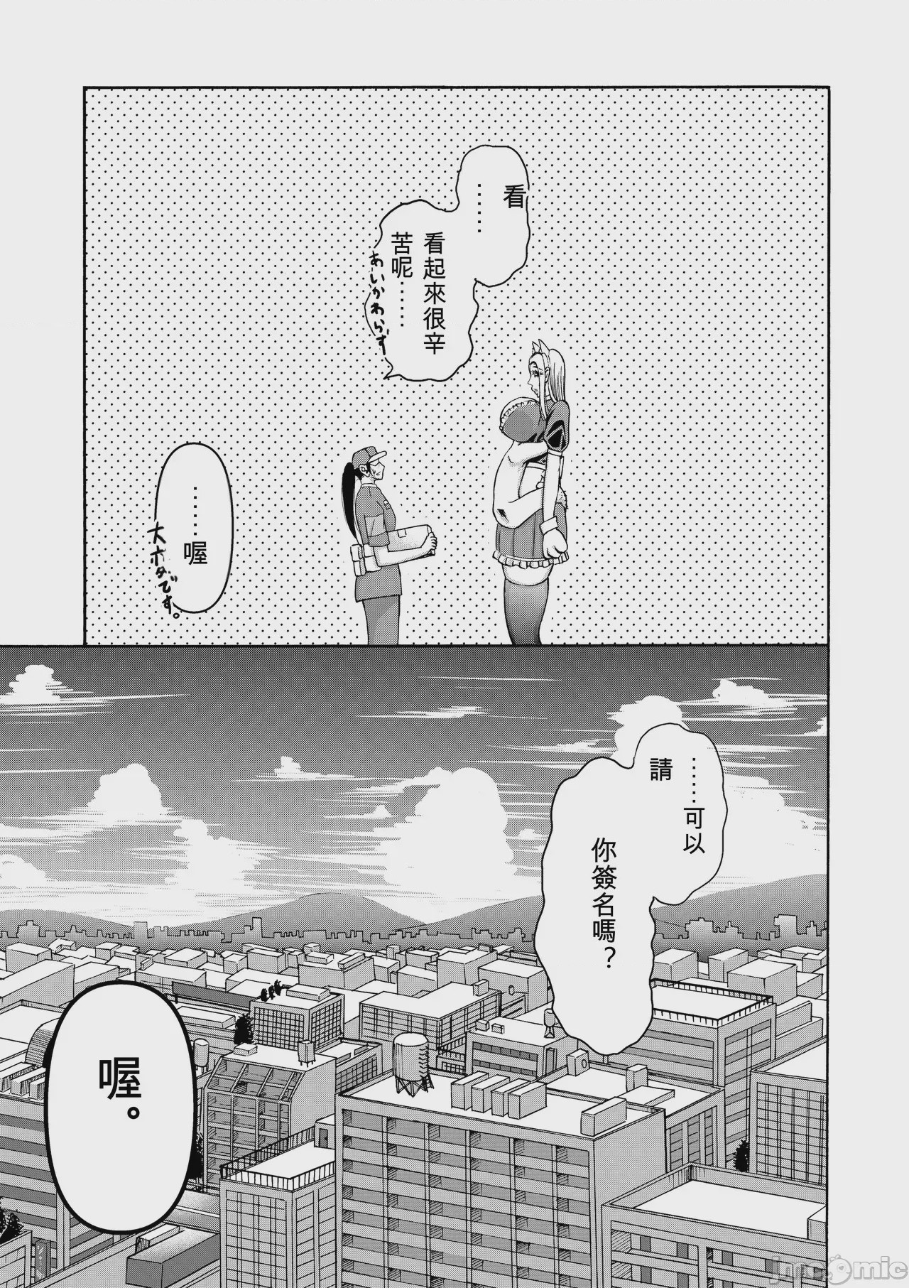 第1话, page 237