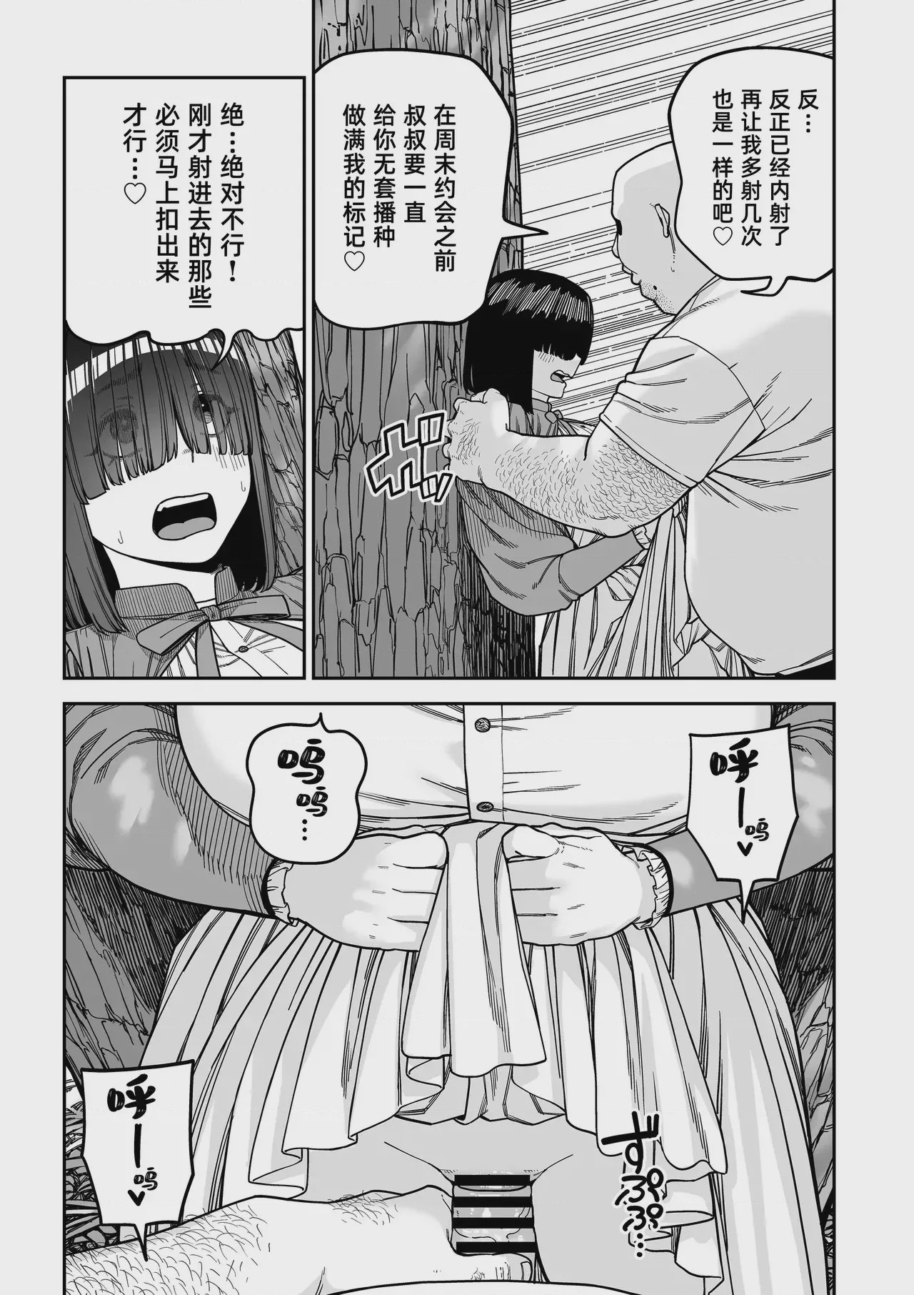 第1话, pahina 64