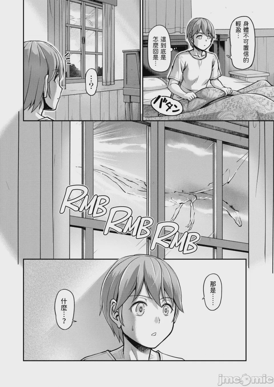 第1话，第 183 頁