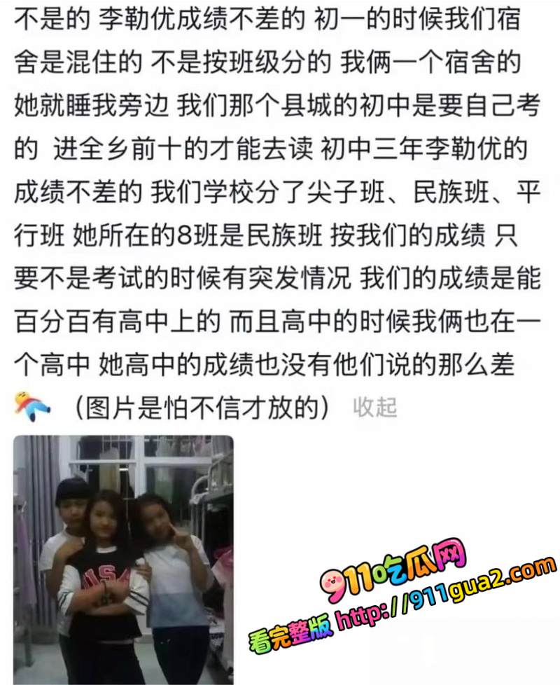 崔晋 一家黑料全扒 卖假鞋出轨聊骚 照片65