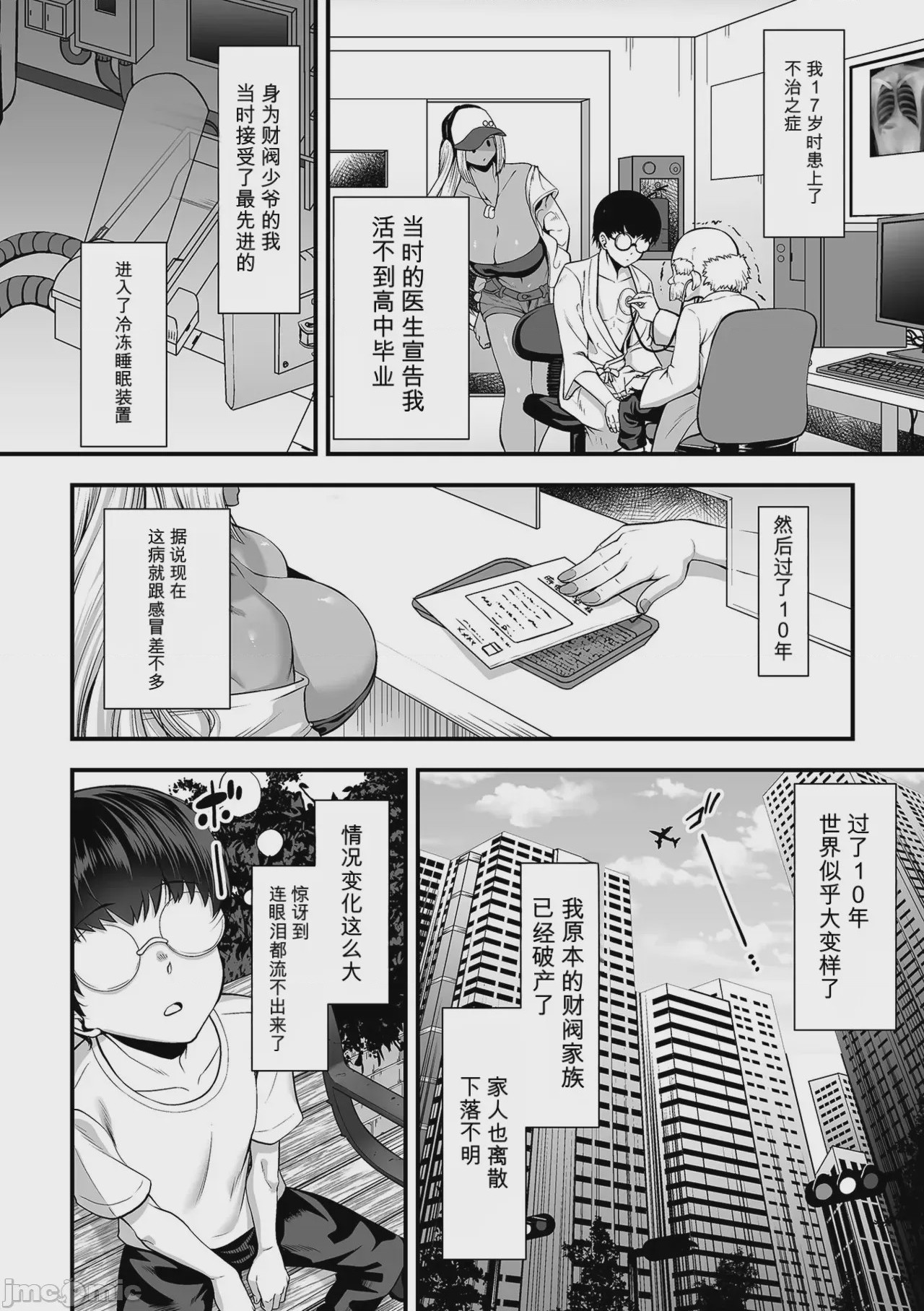 第1话，第 4 页