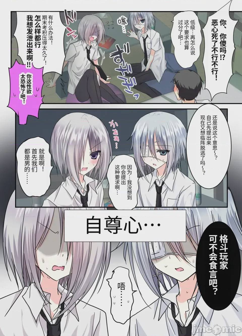 第1话, page 12
