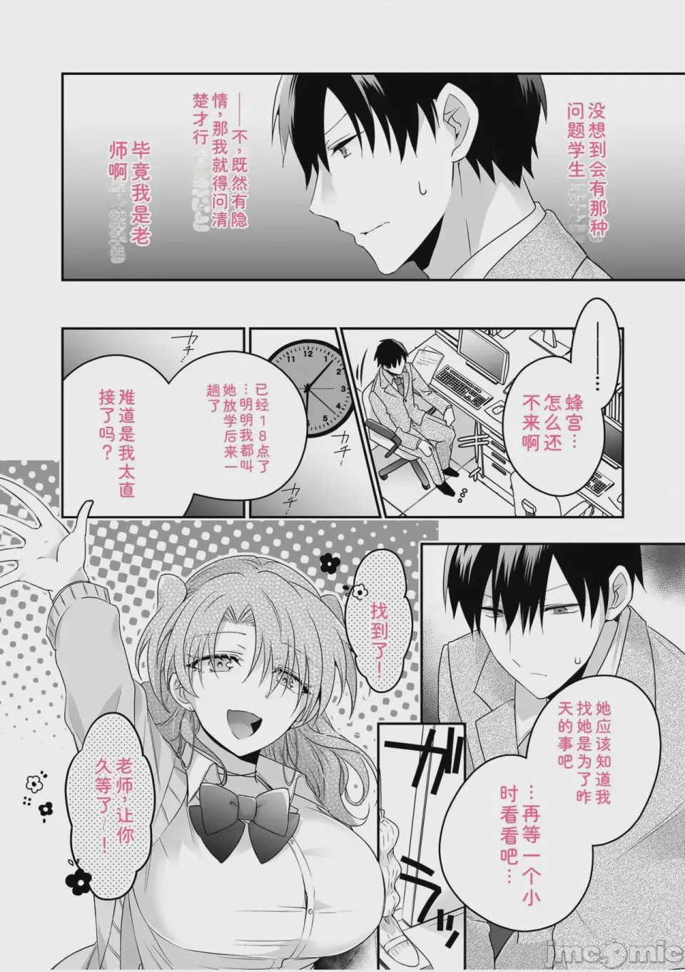 第1话, page 40