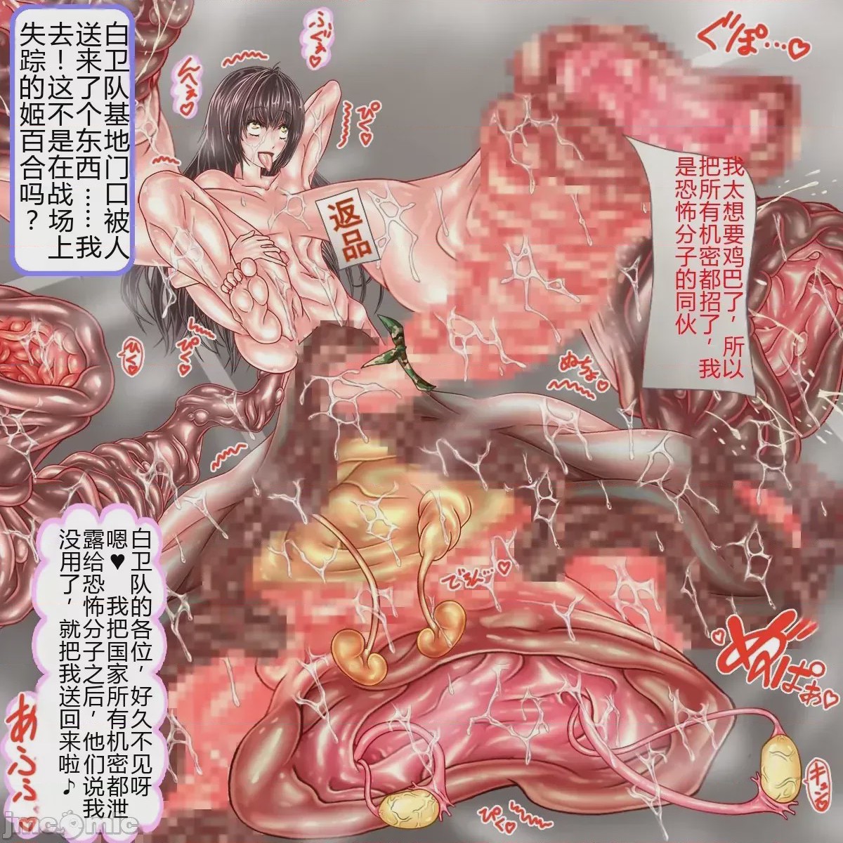 第1话，第 115 頁