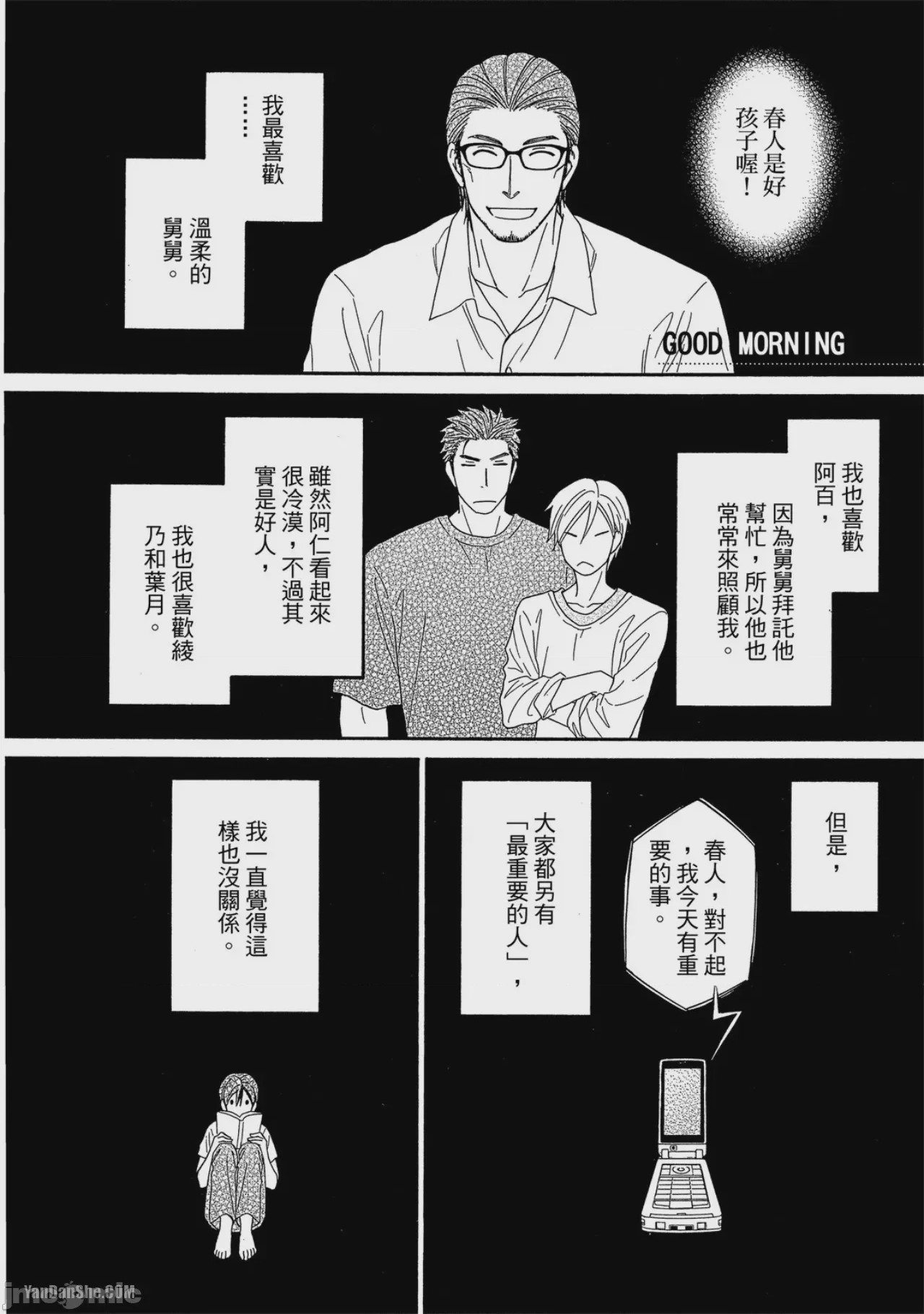 第1话，第 198 页