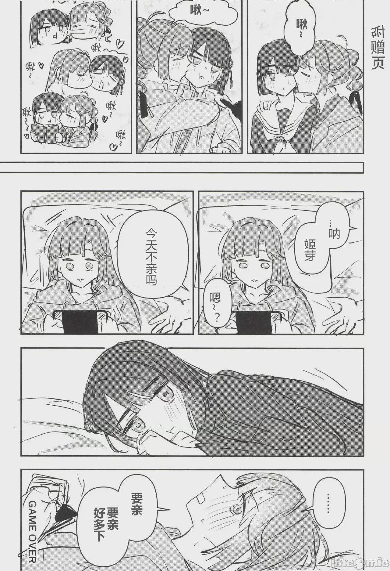 第1话，第 63 页