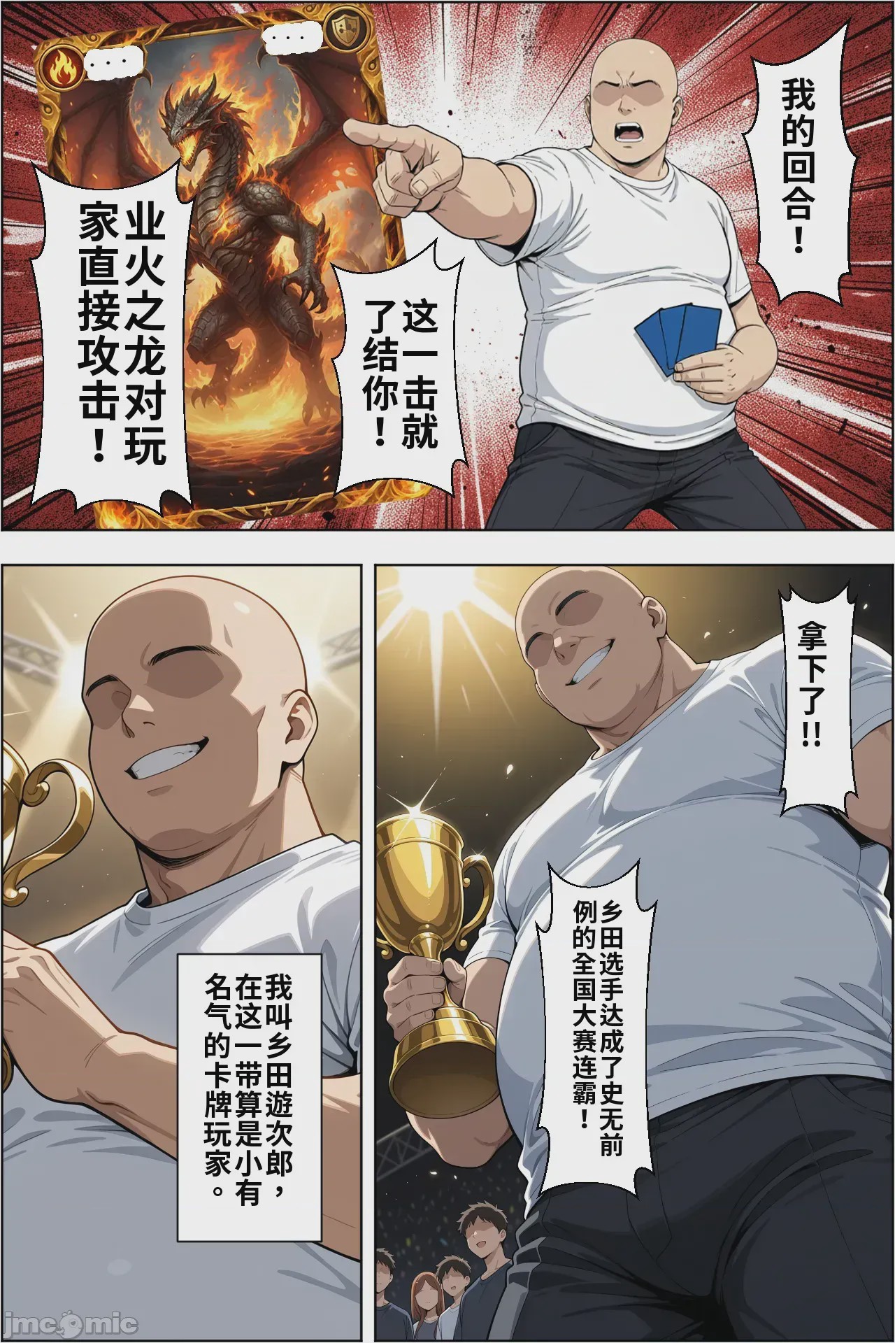 第1话，第 1 頁