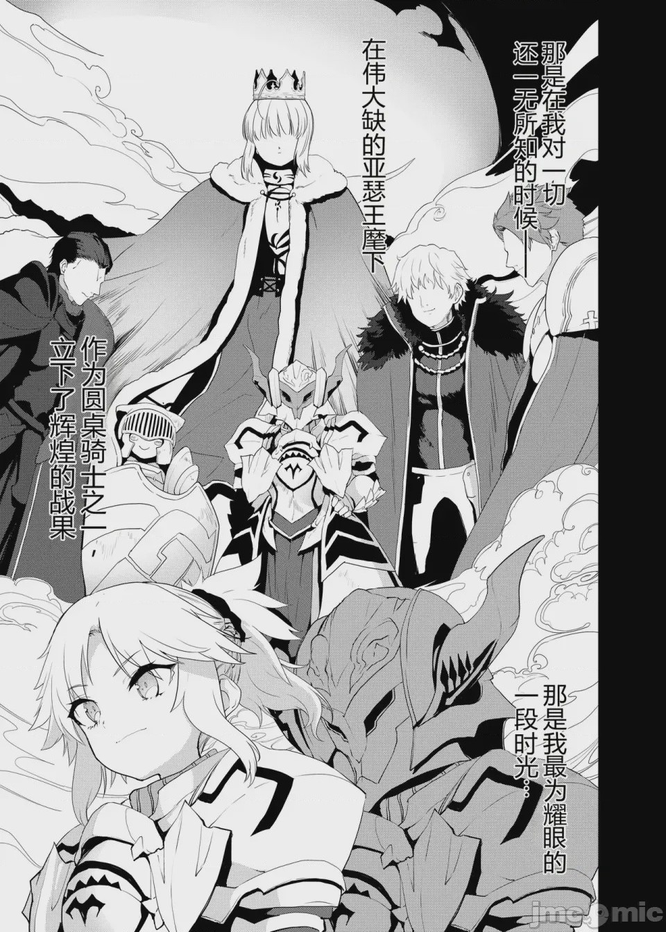 第1话，第 2 頁
