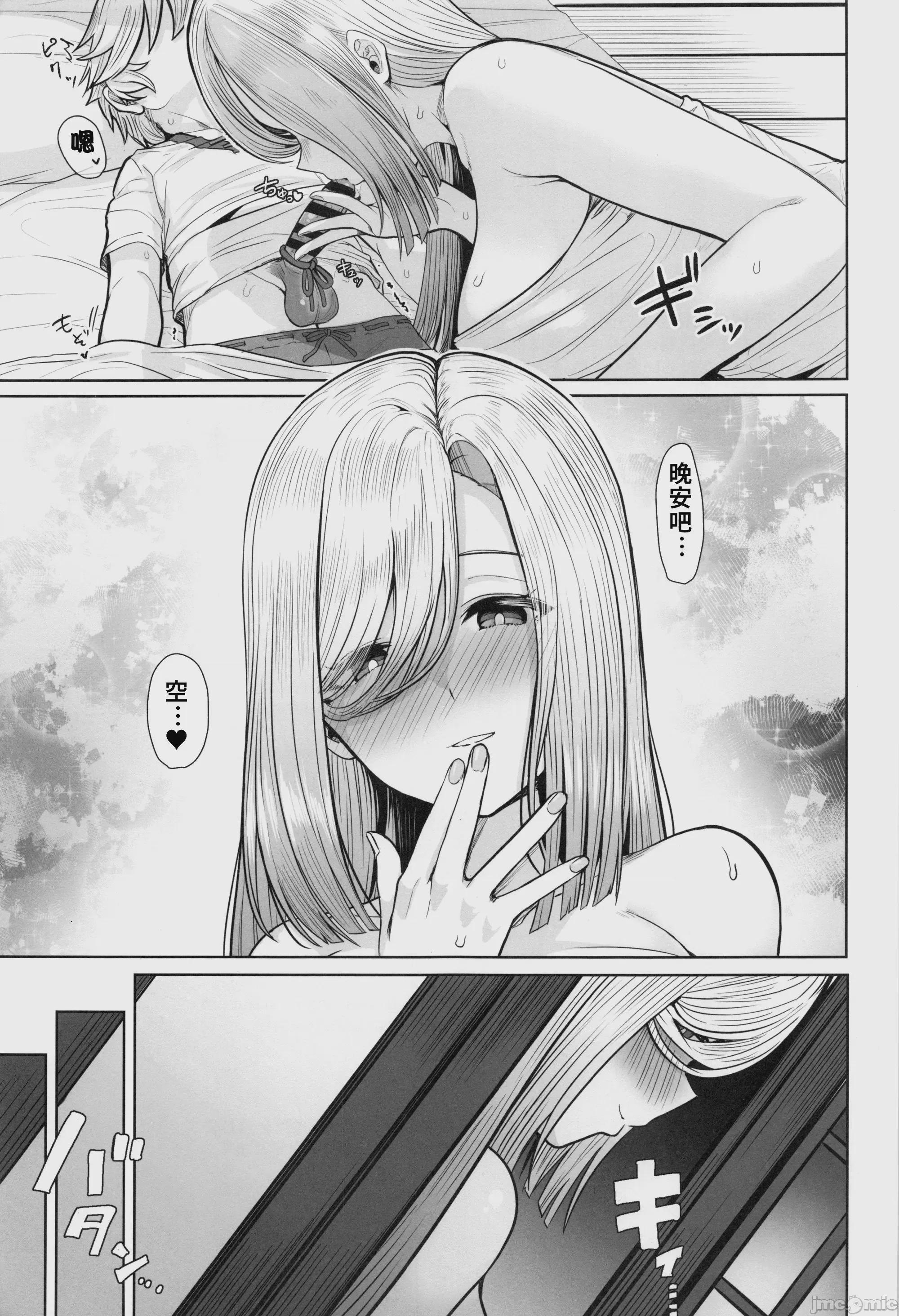深深結繫 [禁漫漢化組] (C100) [UPA24 (うぱ西。)] カタムスビ (原神) [中国翻訳] 第1话, trang 18
