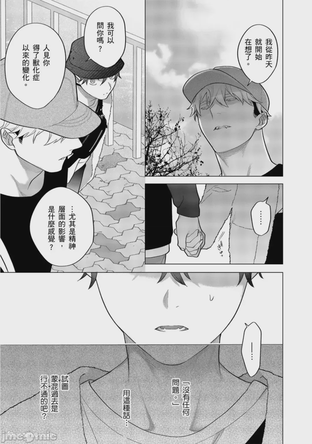 第1话, pahina 372