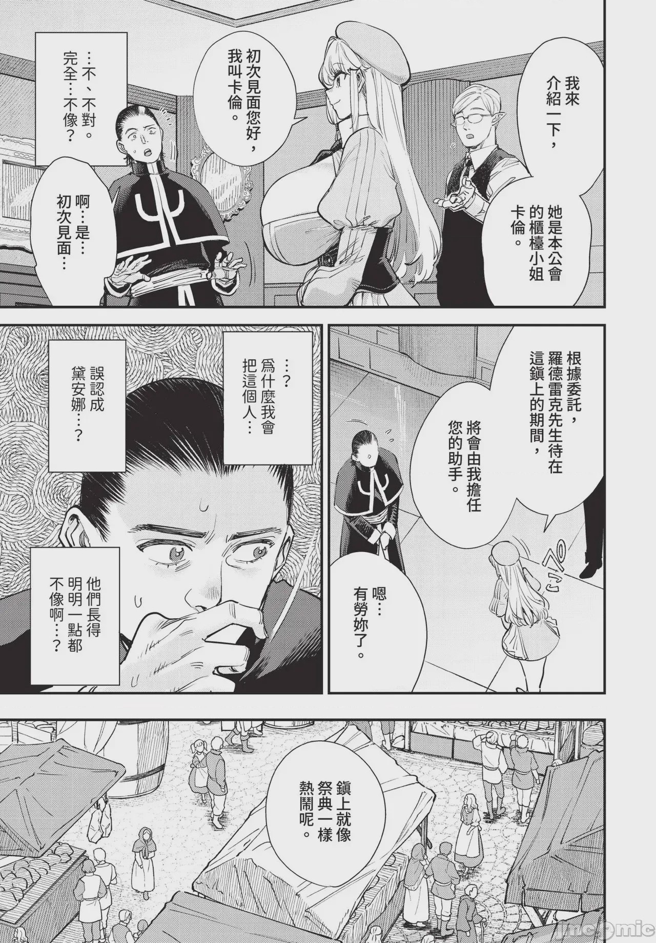 第1话，第 107 页