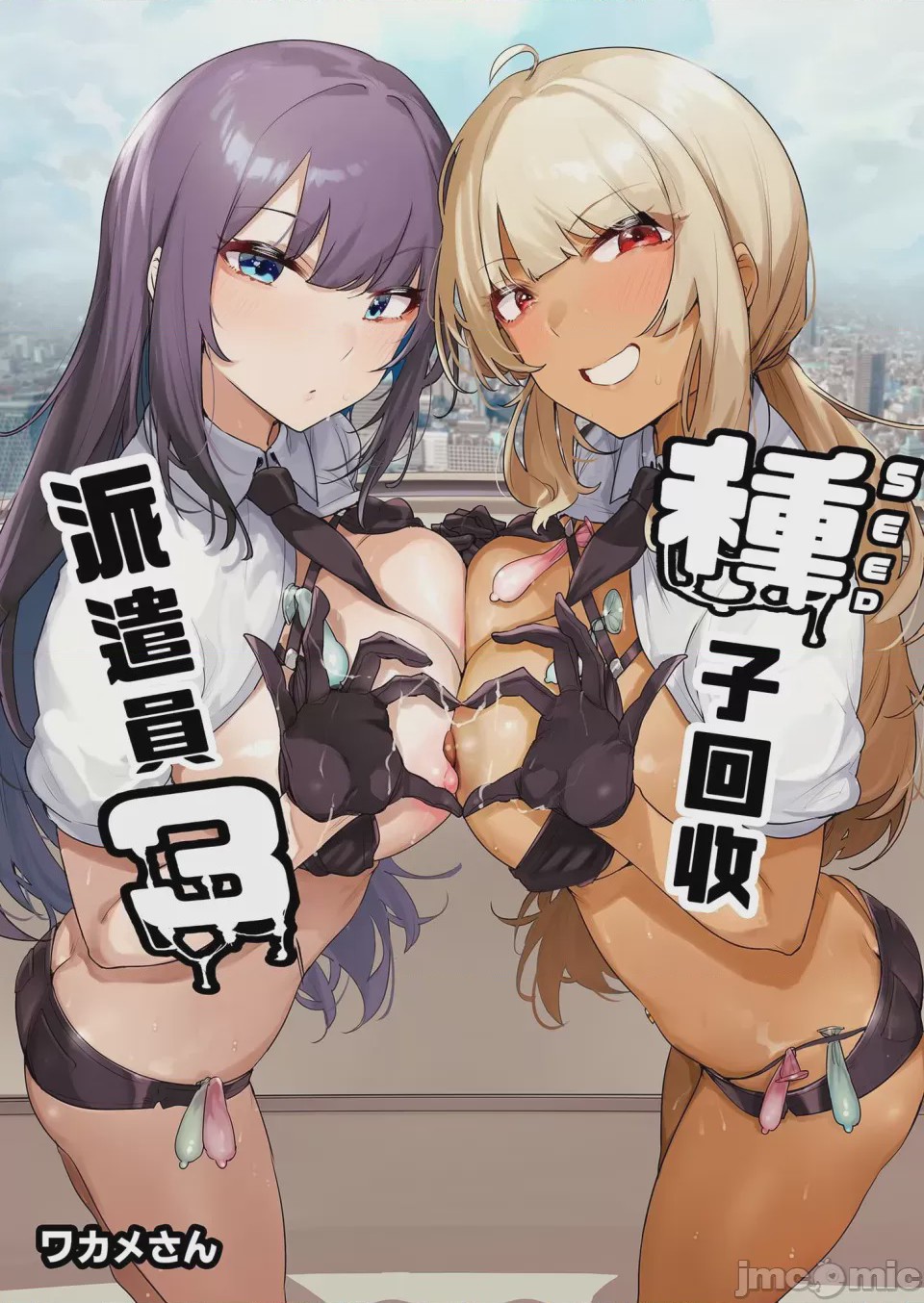 第1话, pahina 2