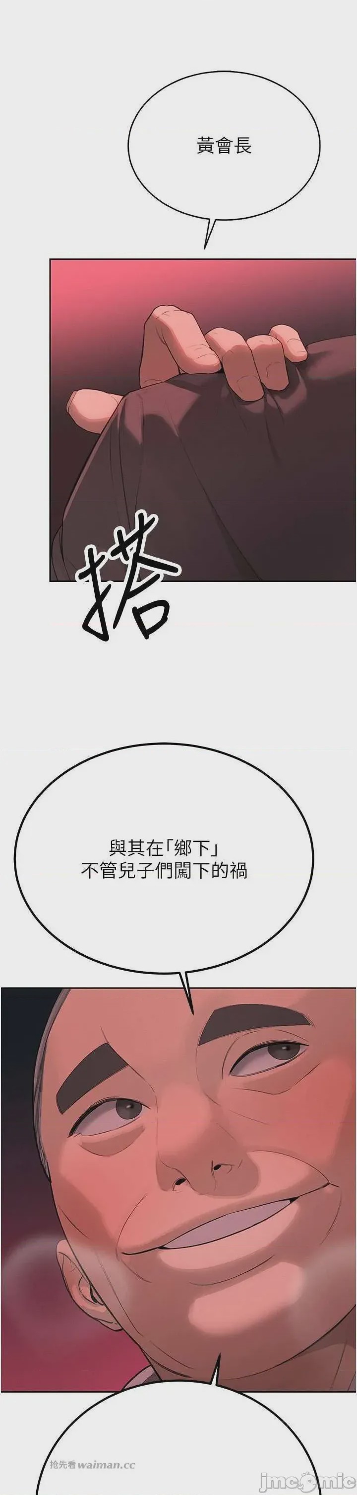 第1话 第1話-需要克制衝動的理由, 페이지 10