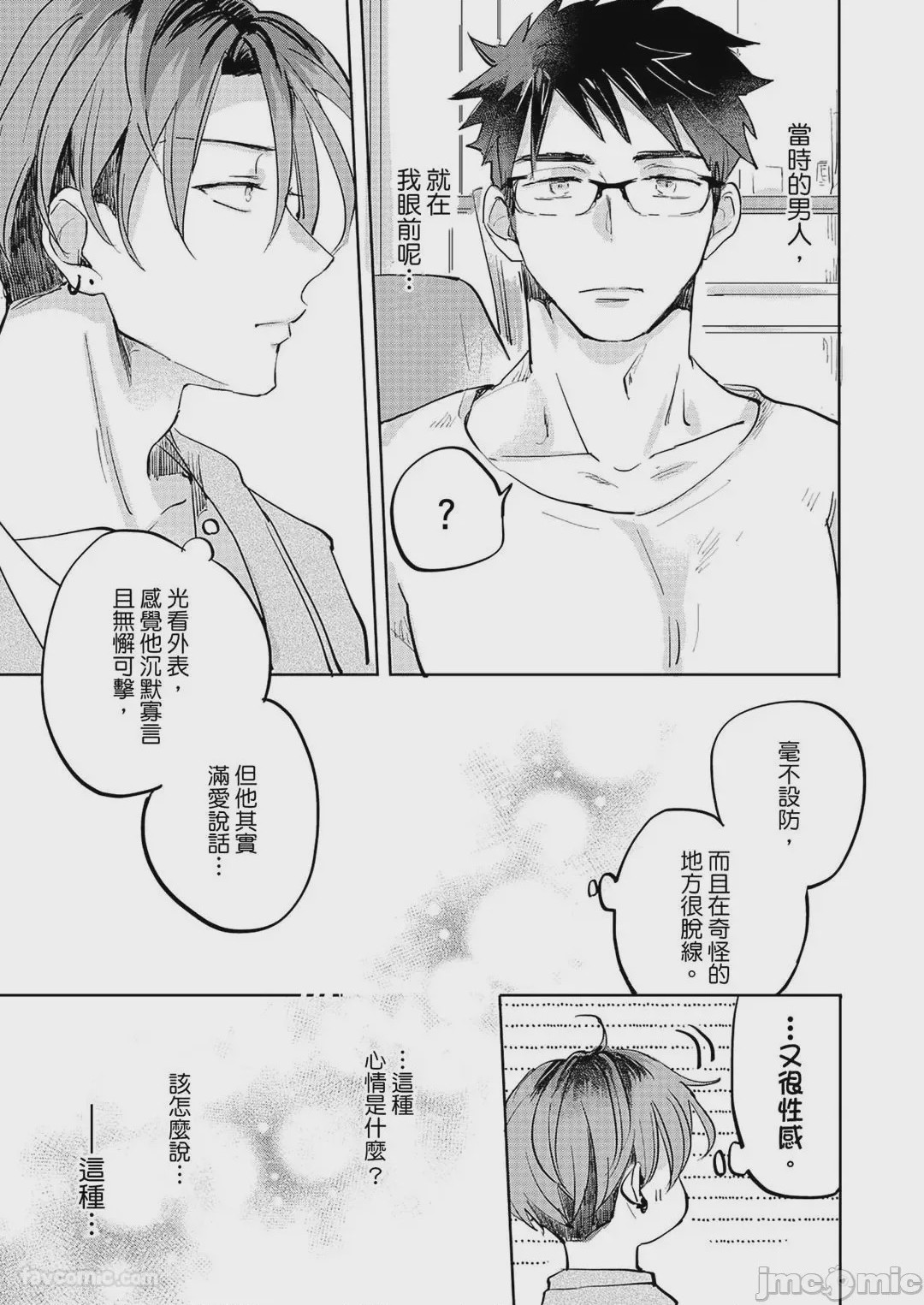 第1话, pahina 98