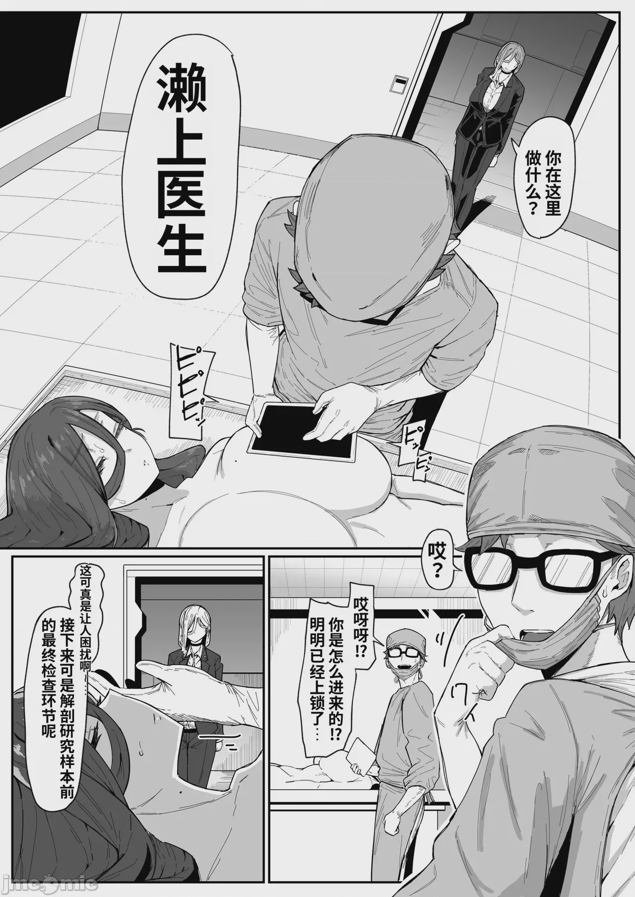 第1话、100 ページ