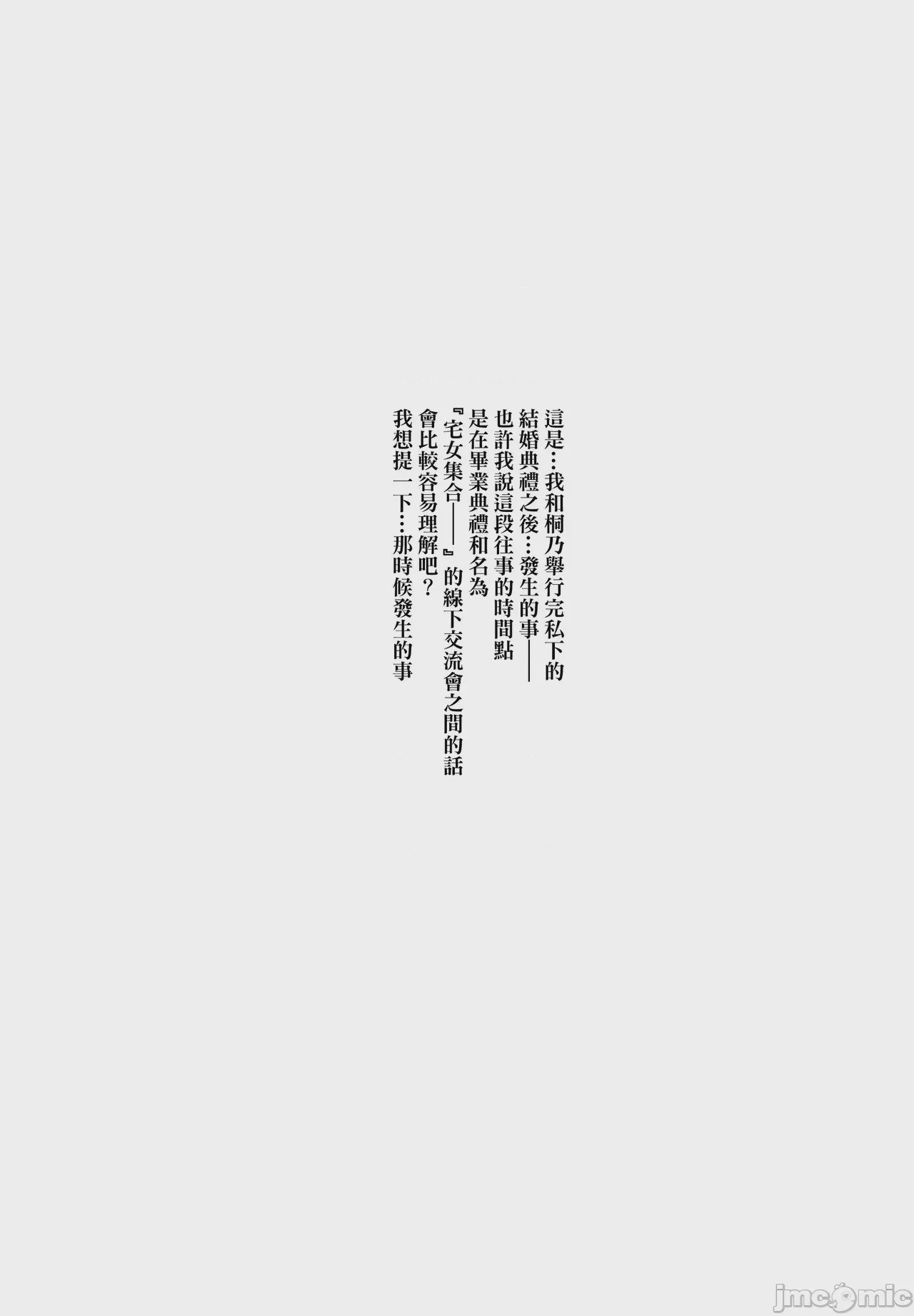 第1话，第 39 页