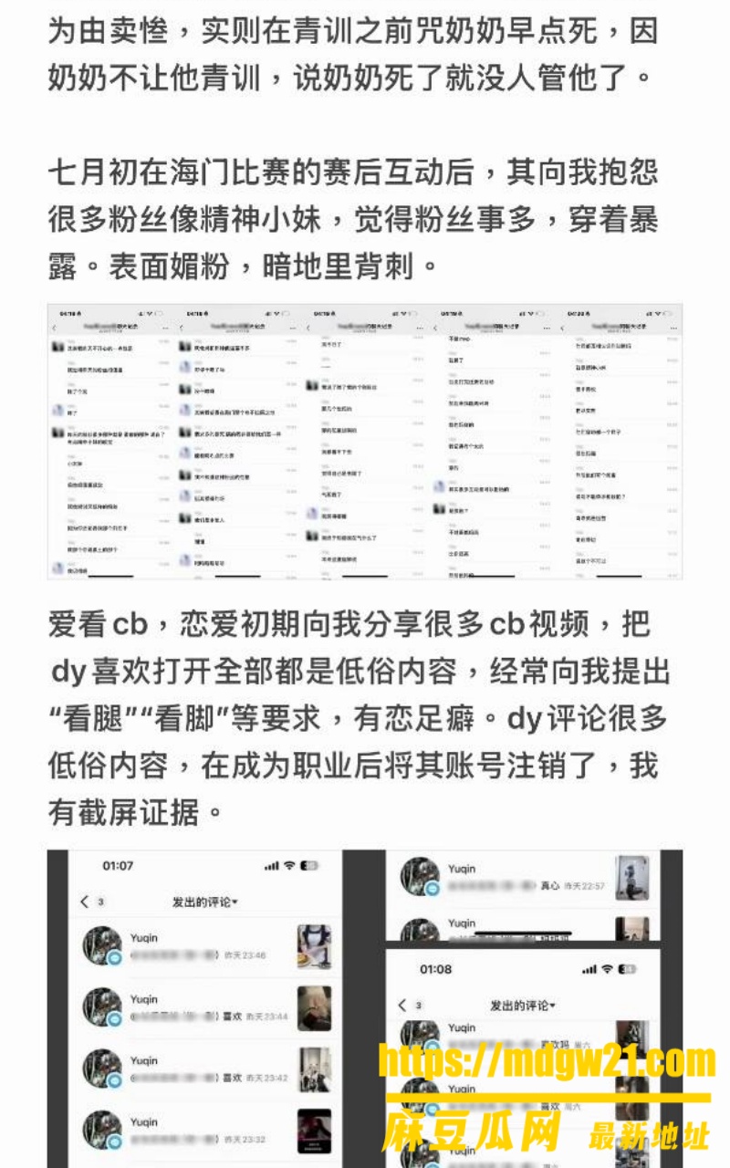 者荣耀职业选手 语钦6
