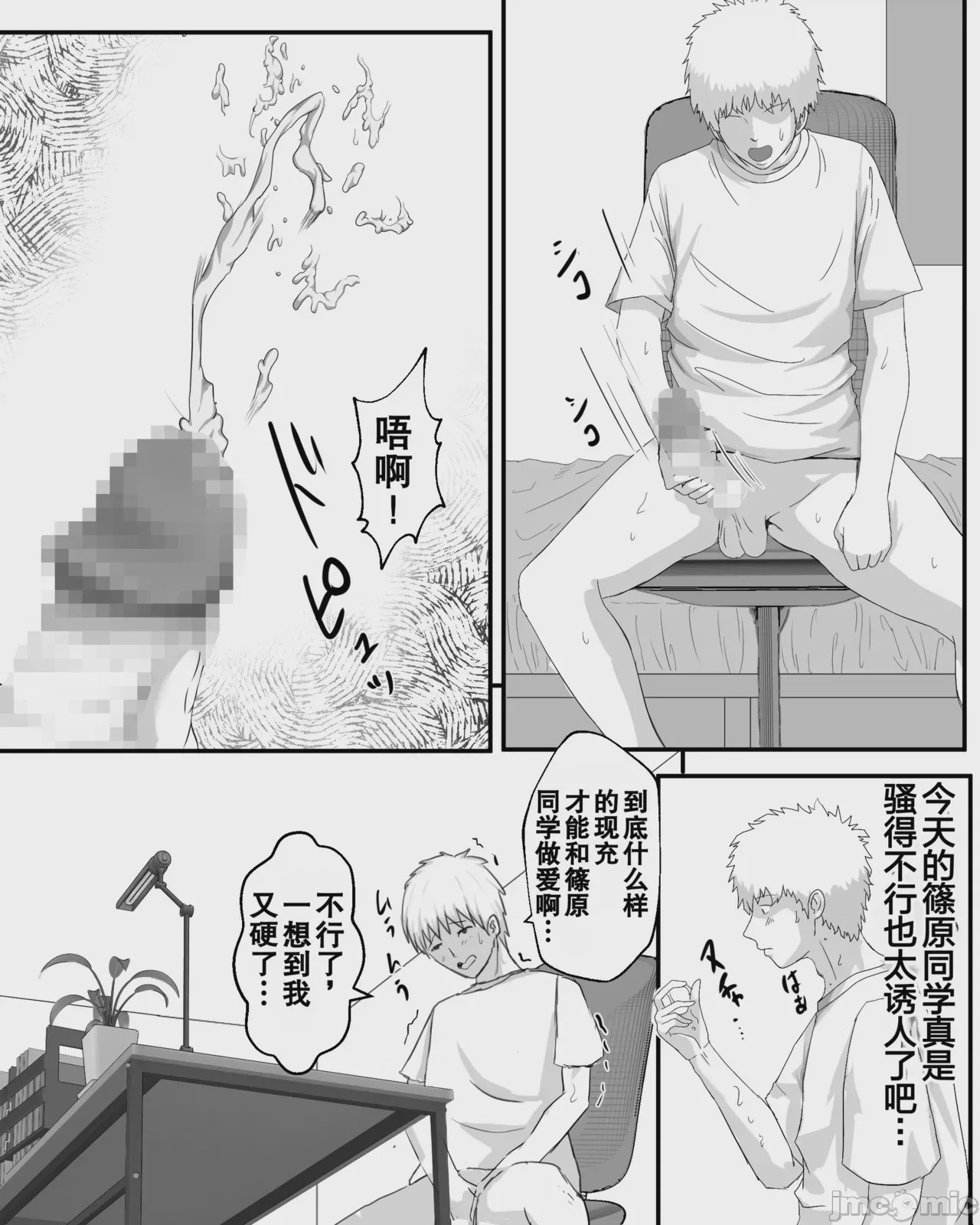 第1话，第 32 頁