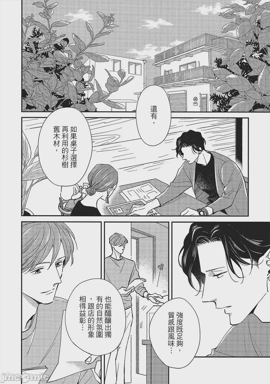 第1话，第 169 頁
