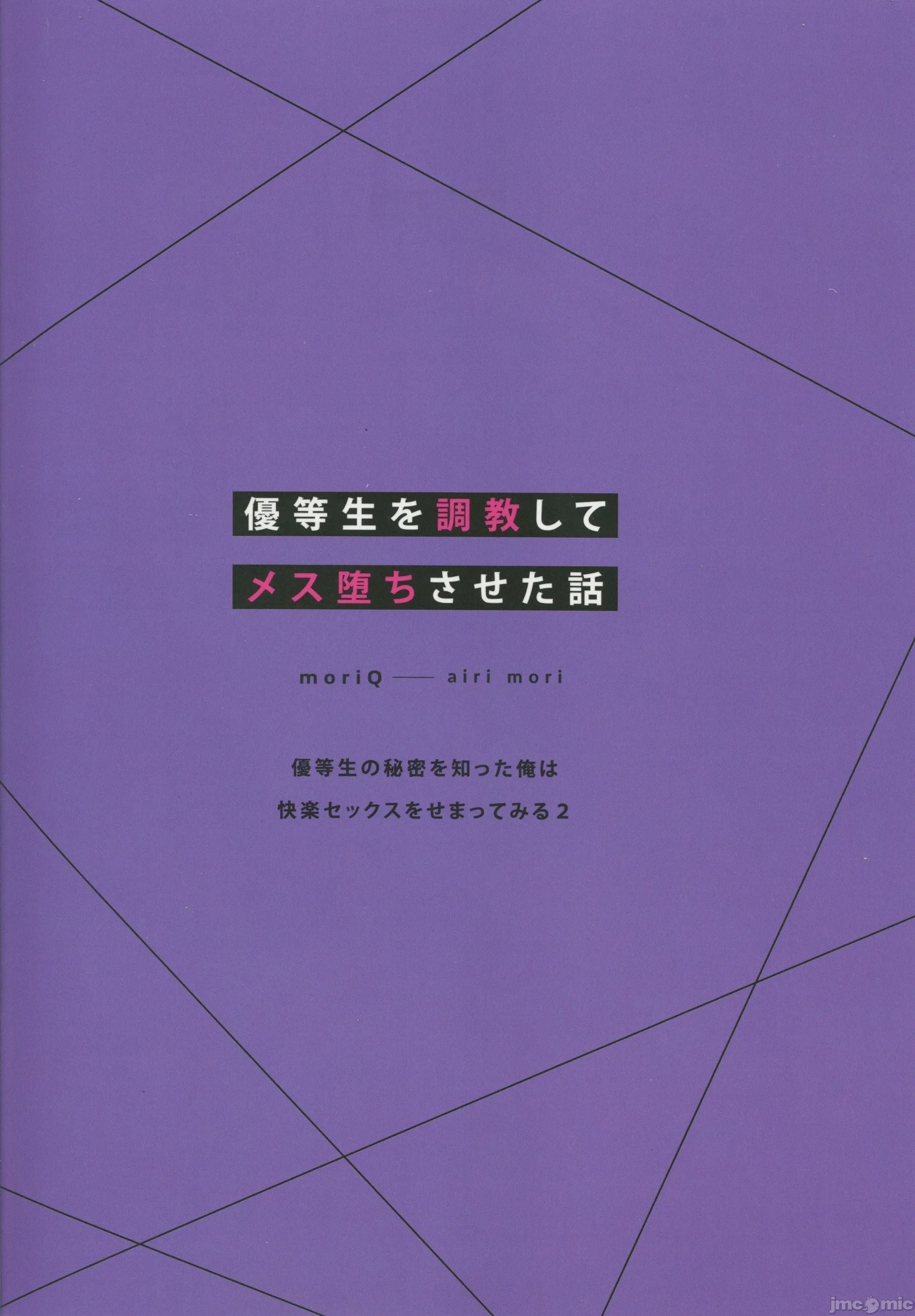 第1话，第 42 页