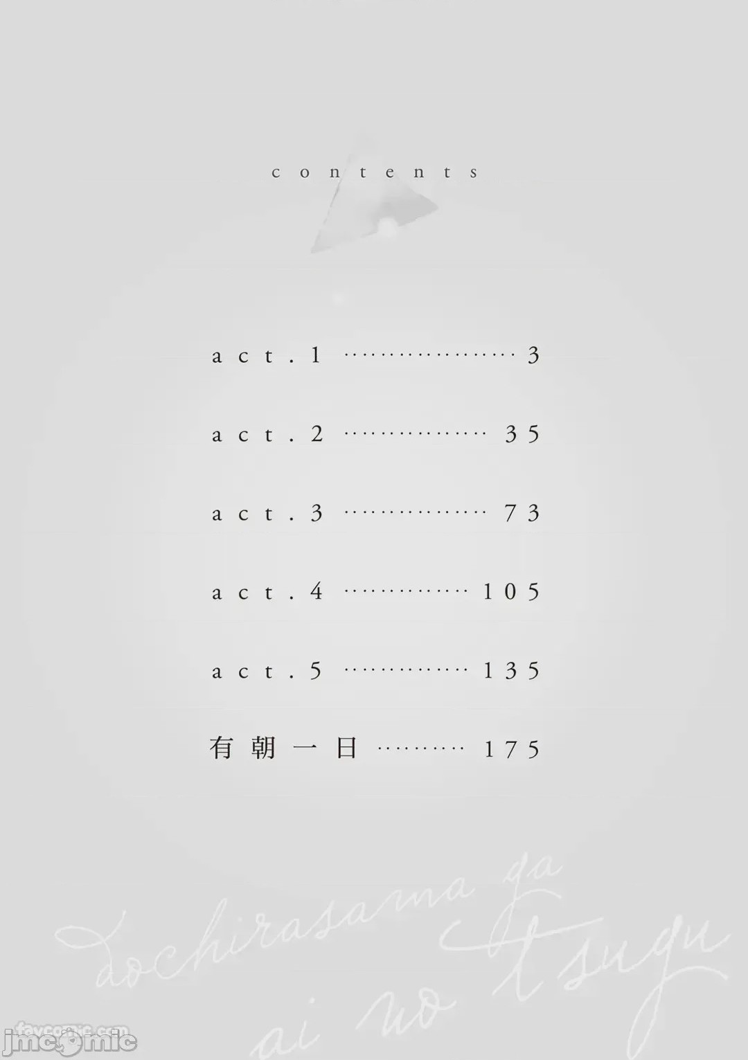 第1话，第 3 页