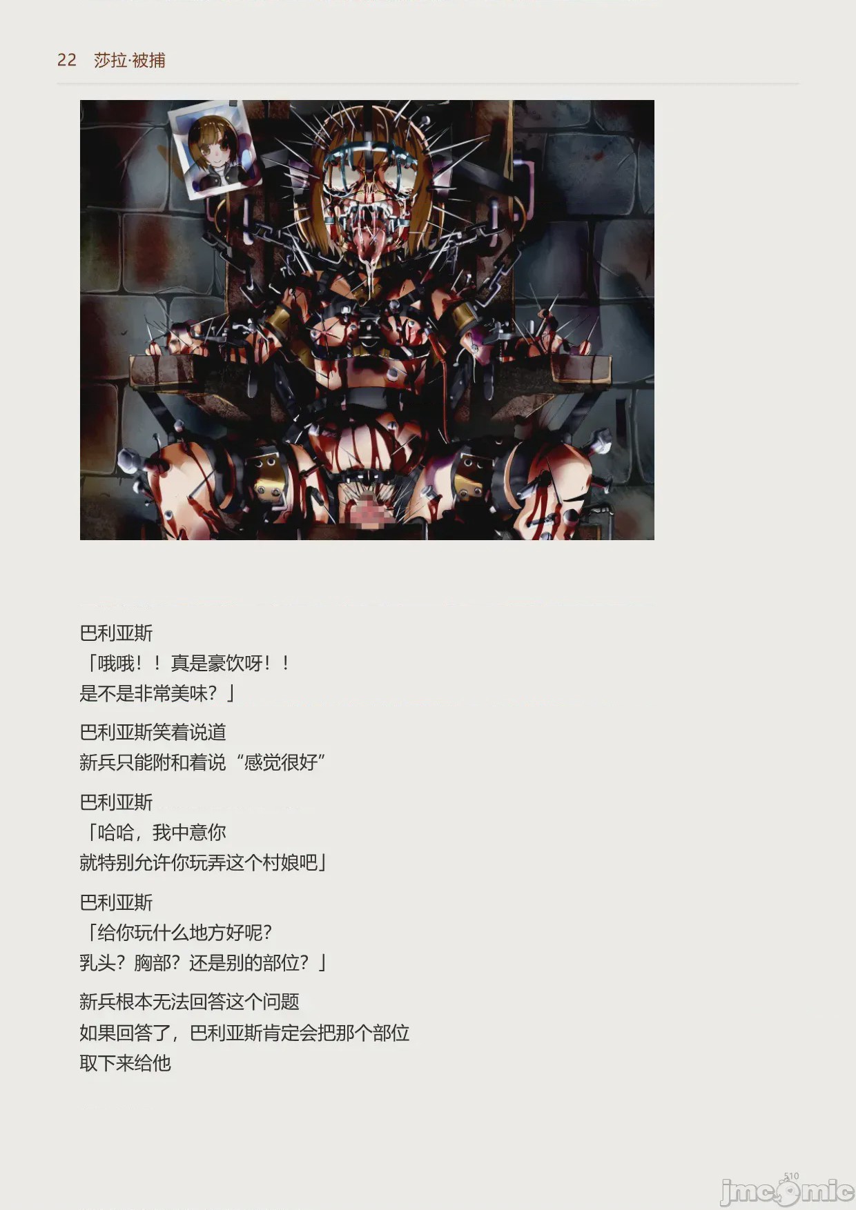第1话，第 512 页