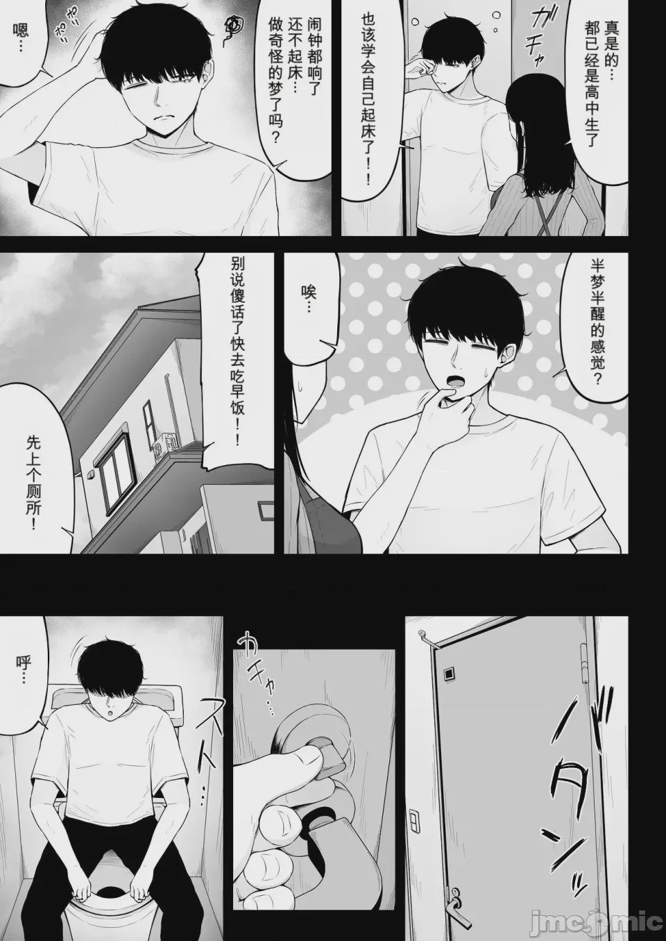 第1话, page 5