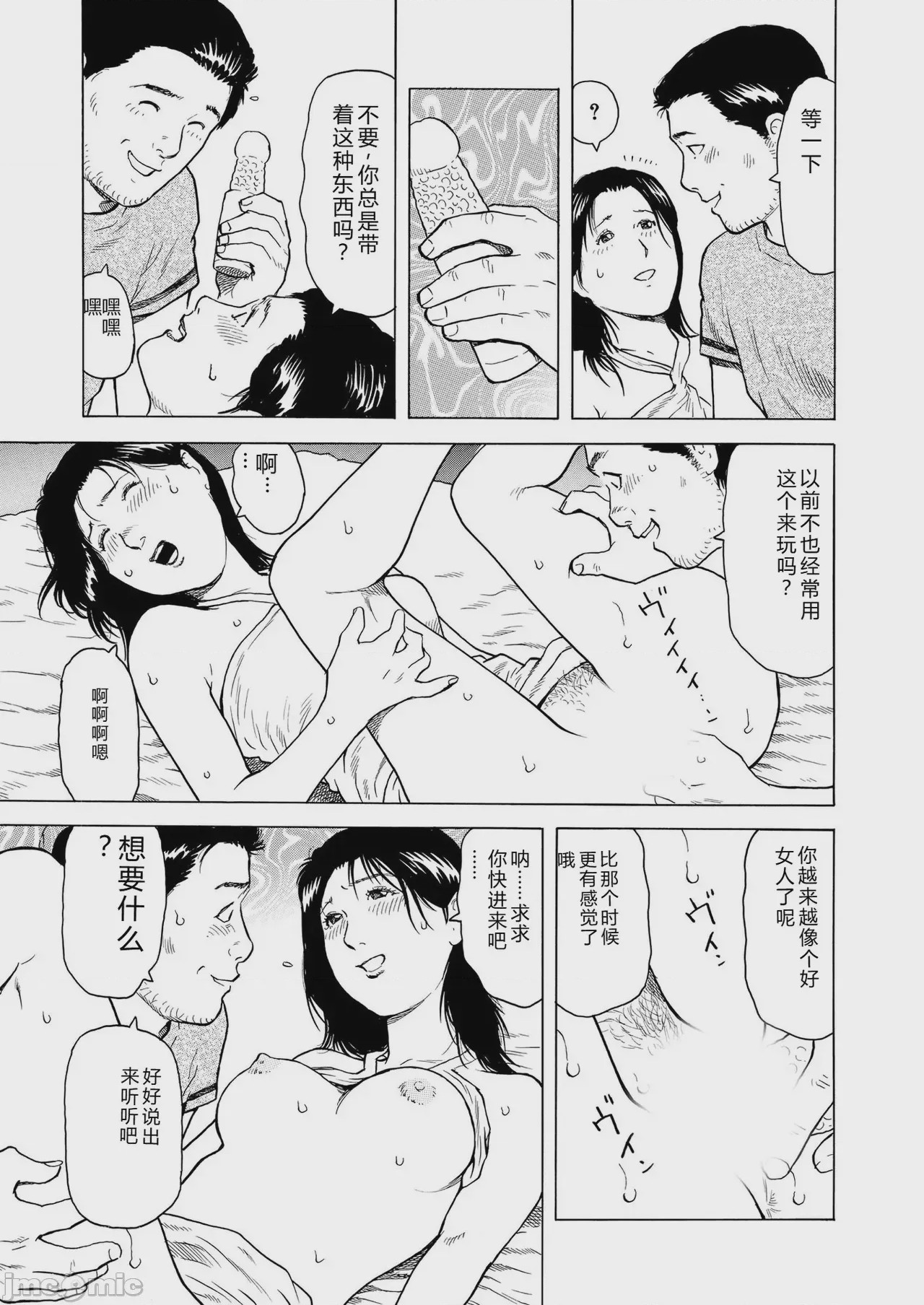 第1话，第 119 页