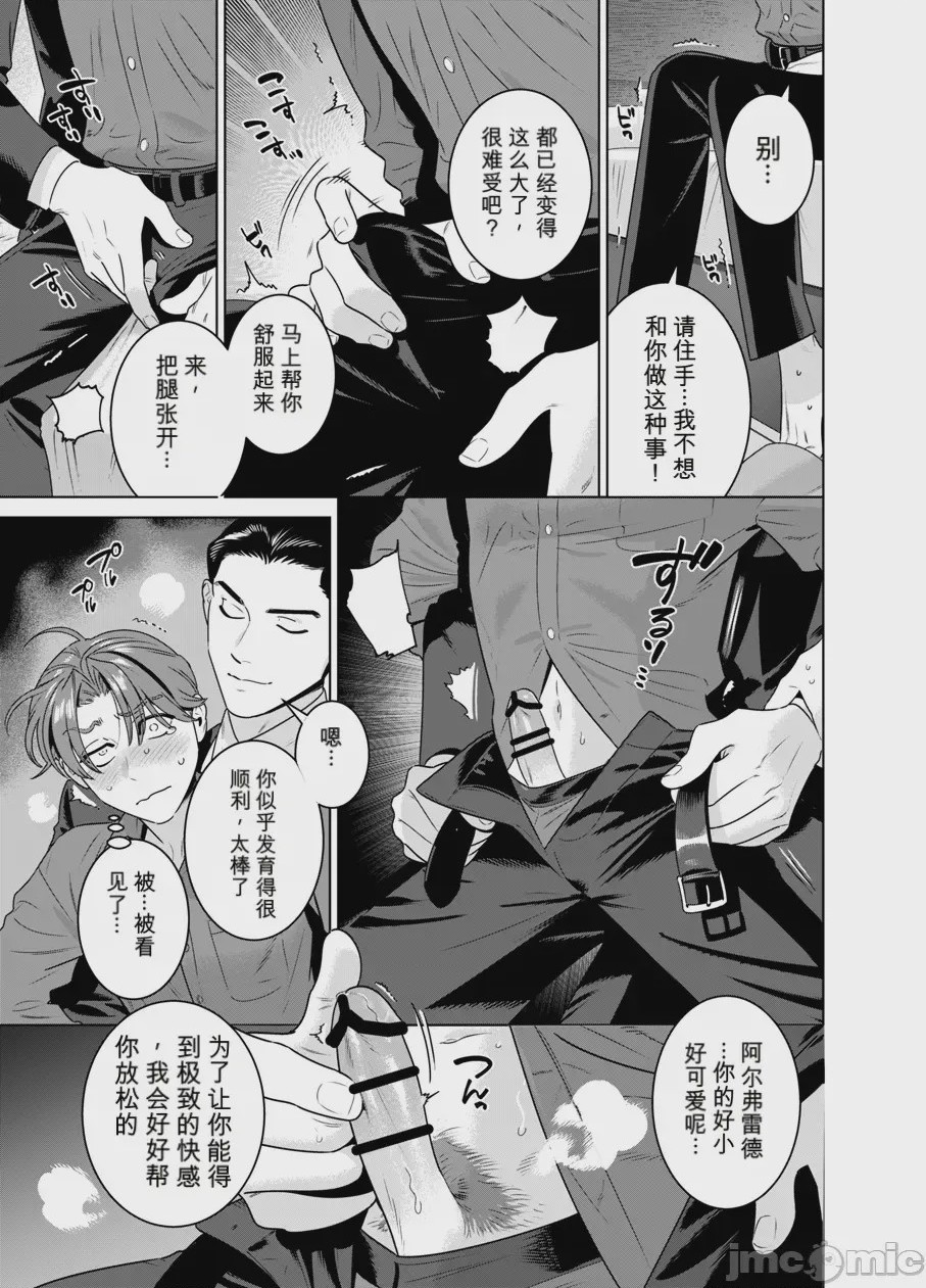 第1话, page 20